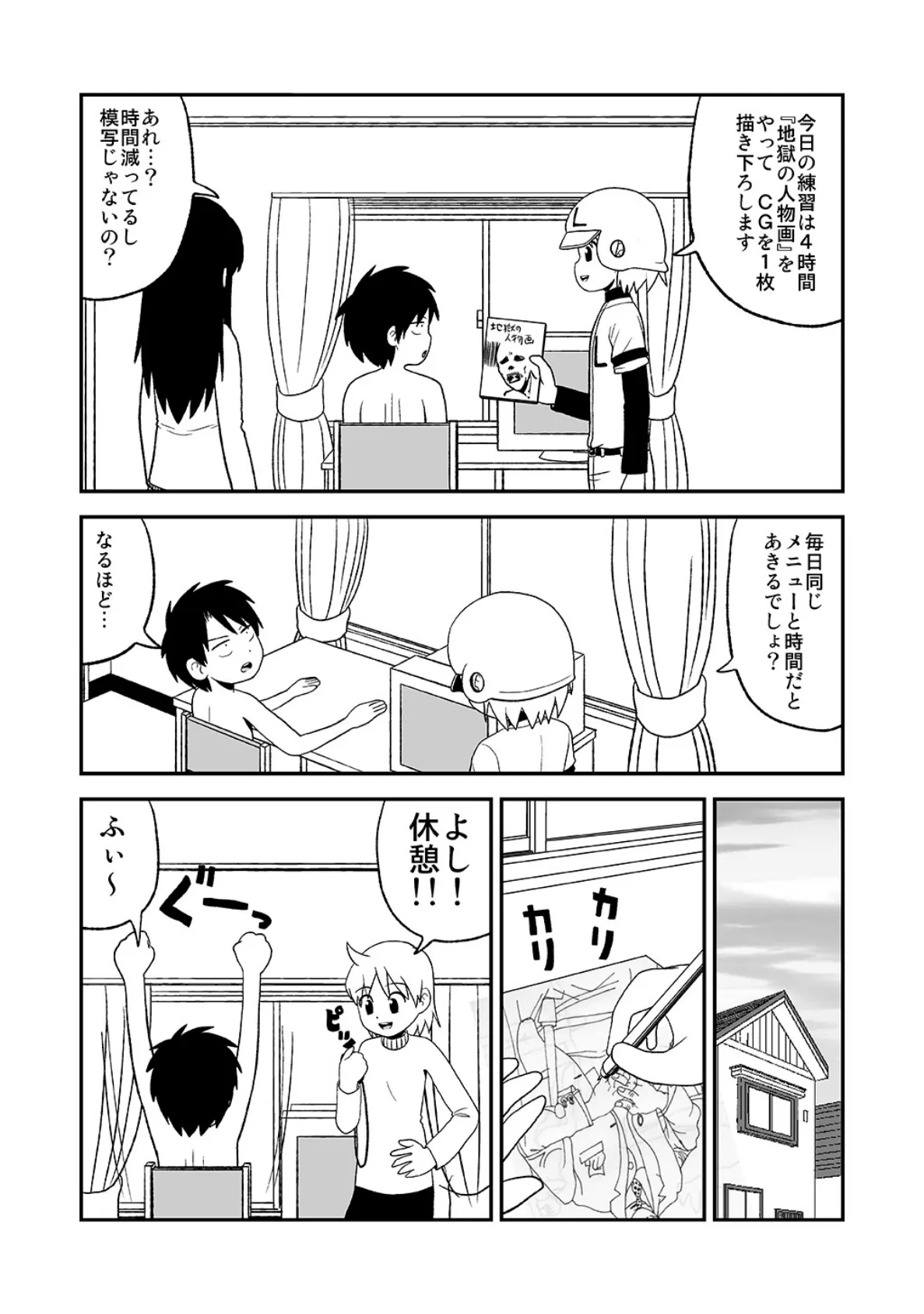 同人王(4) 5ページ