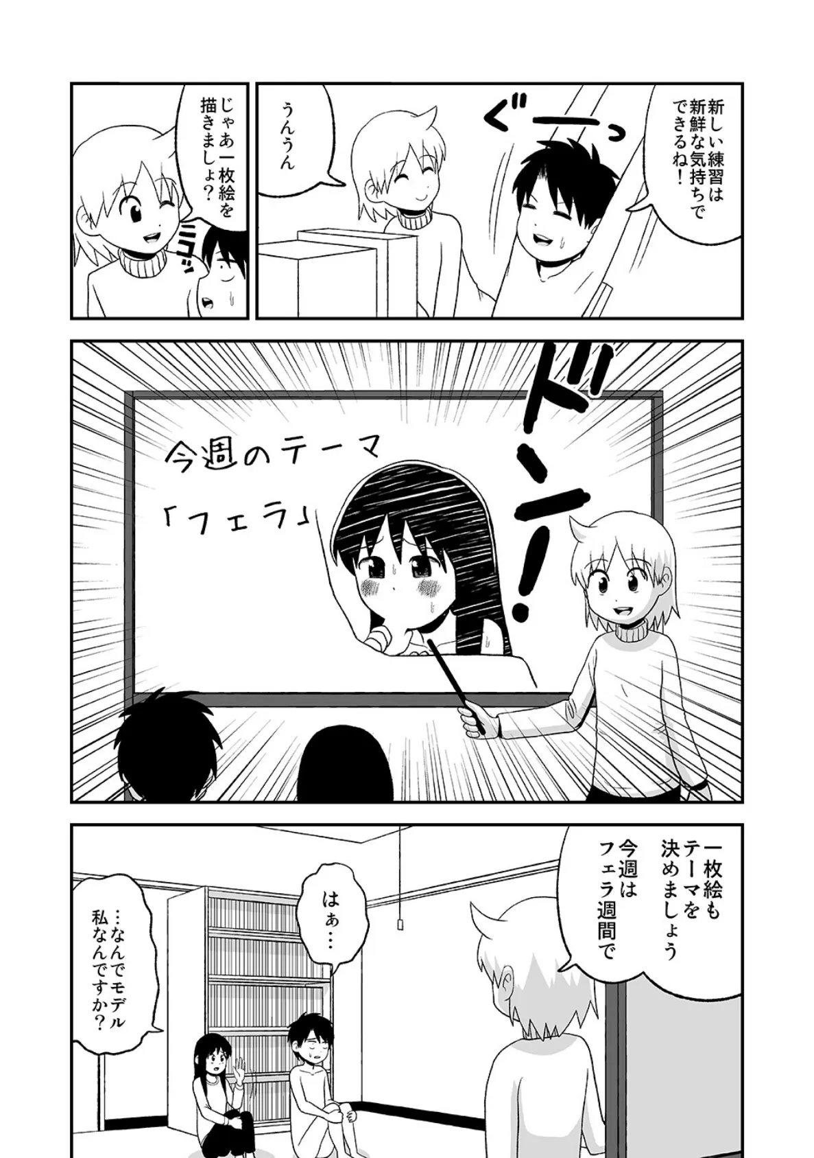 同人王(4) 6ページ