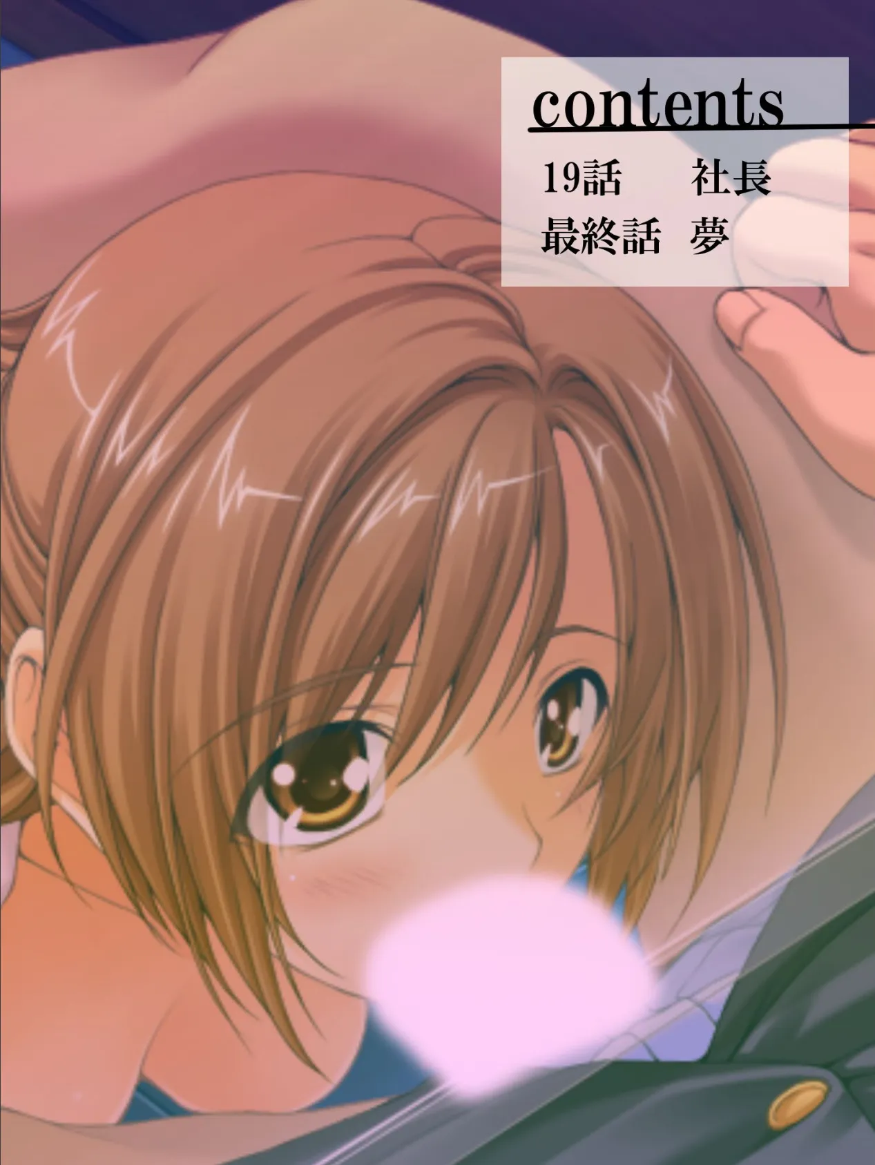 性の品質おまかせください! 〜私は性品ディレクター〜 第7巻 2ページ