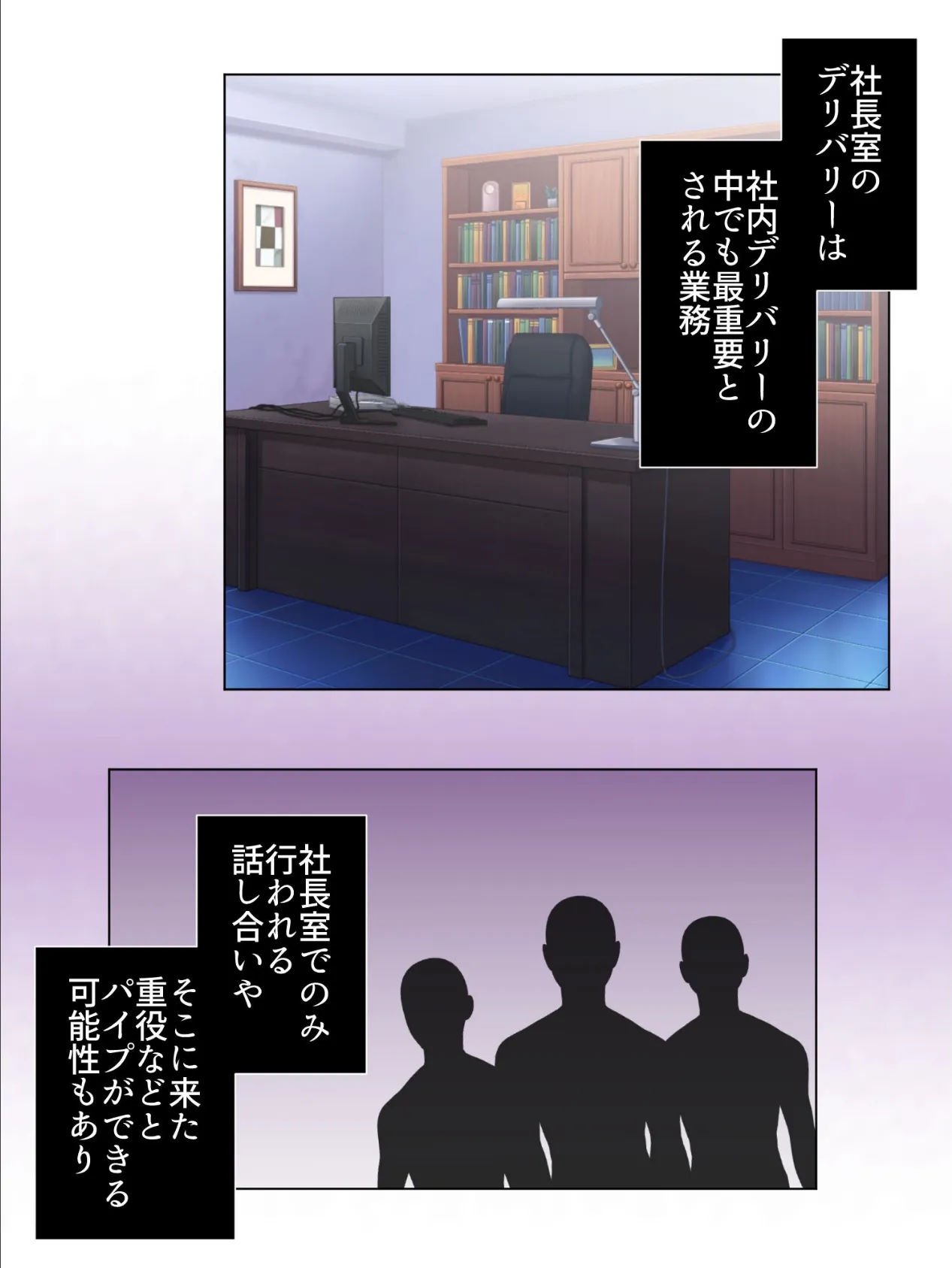 性の品質おまかせください! 〜私は性品ディレクター〜 第7巻 6ページ