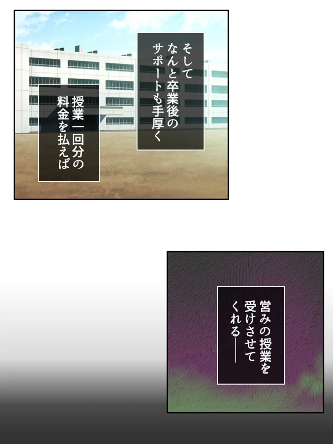 えっちなスキルが急上昇!?人妻養成専門学校 〜特別授業でイきまくる〜 (単話) 最終話 7ページ