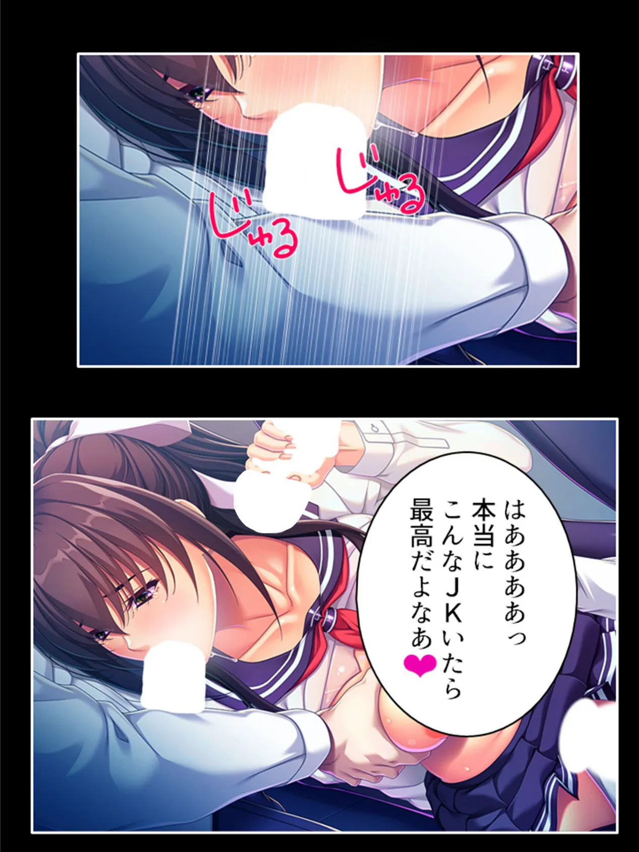 インモラルトラップ 〜私たち同僚教師にハメられました〜 (単話) 最終話 5ページ