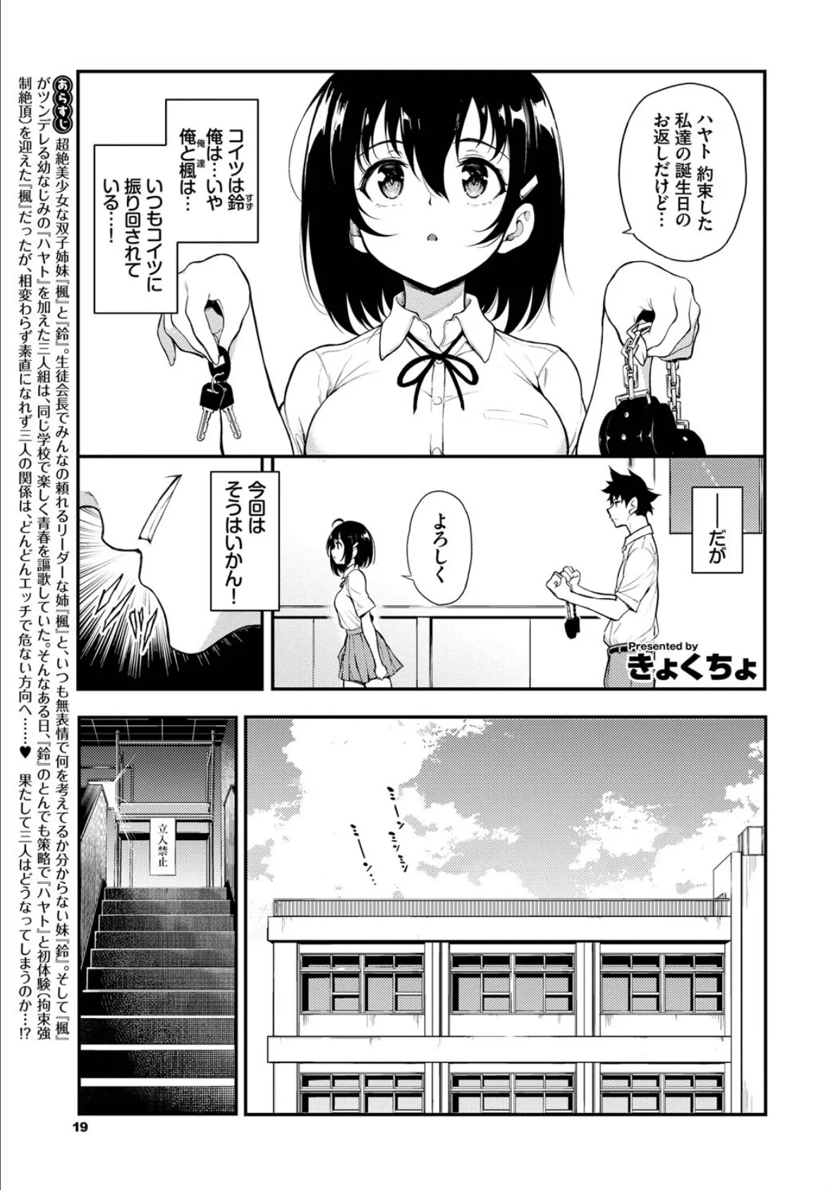 COMIC BAVEL SPECIAL COLLECTION(コミックバベル スペシャルコレクション)VOL46 7ページ