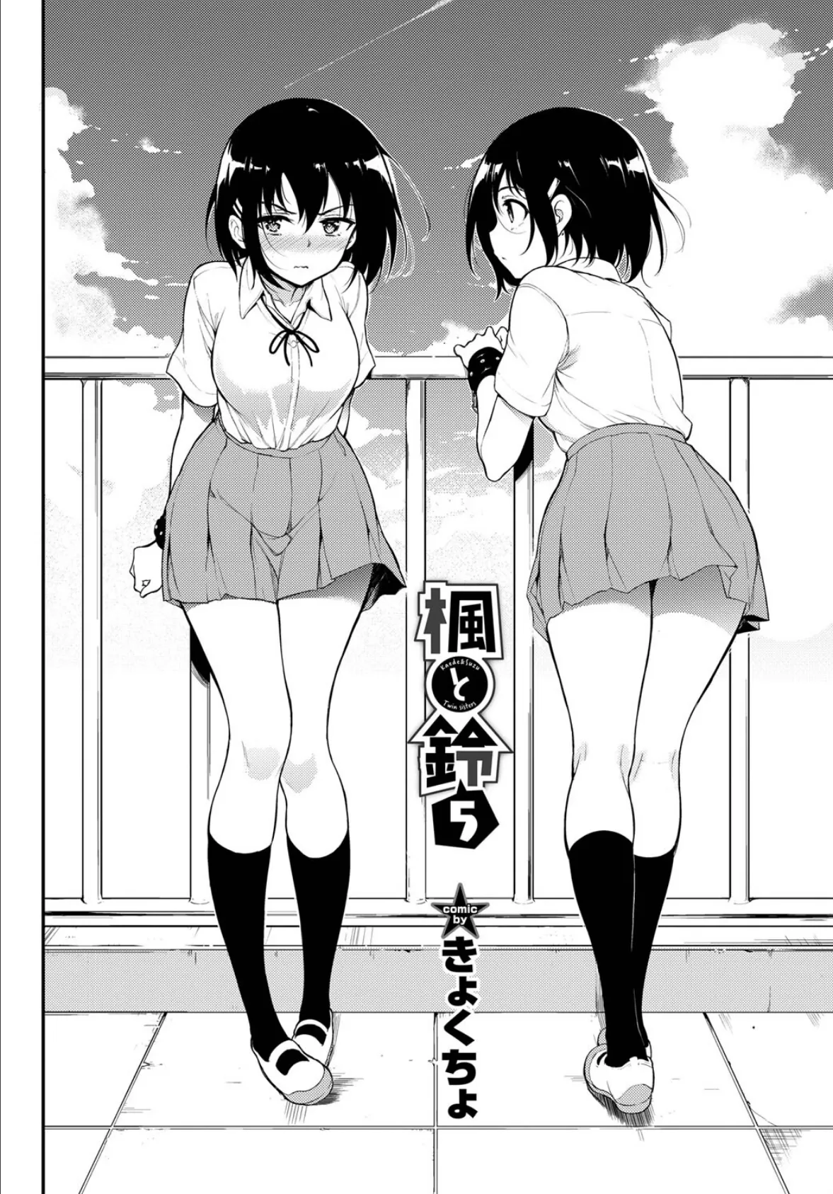 COMIC BAVEL SPECIAL COLLECTION(コミックバベル スペシャルコレクション)VOL46 8ページ