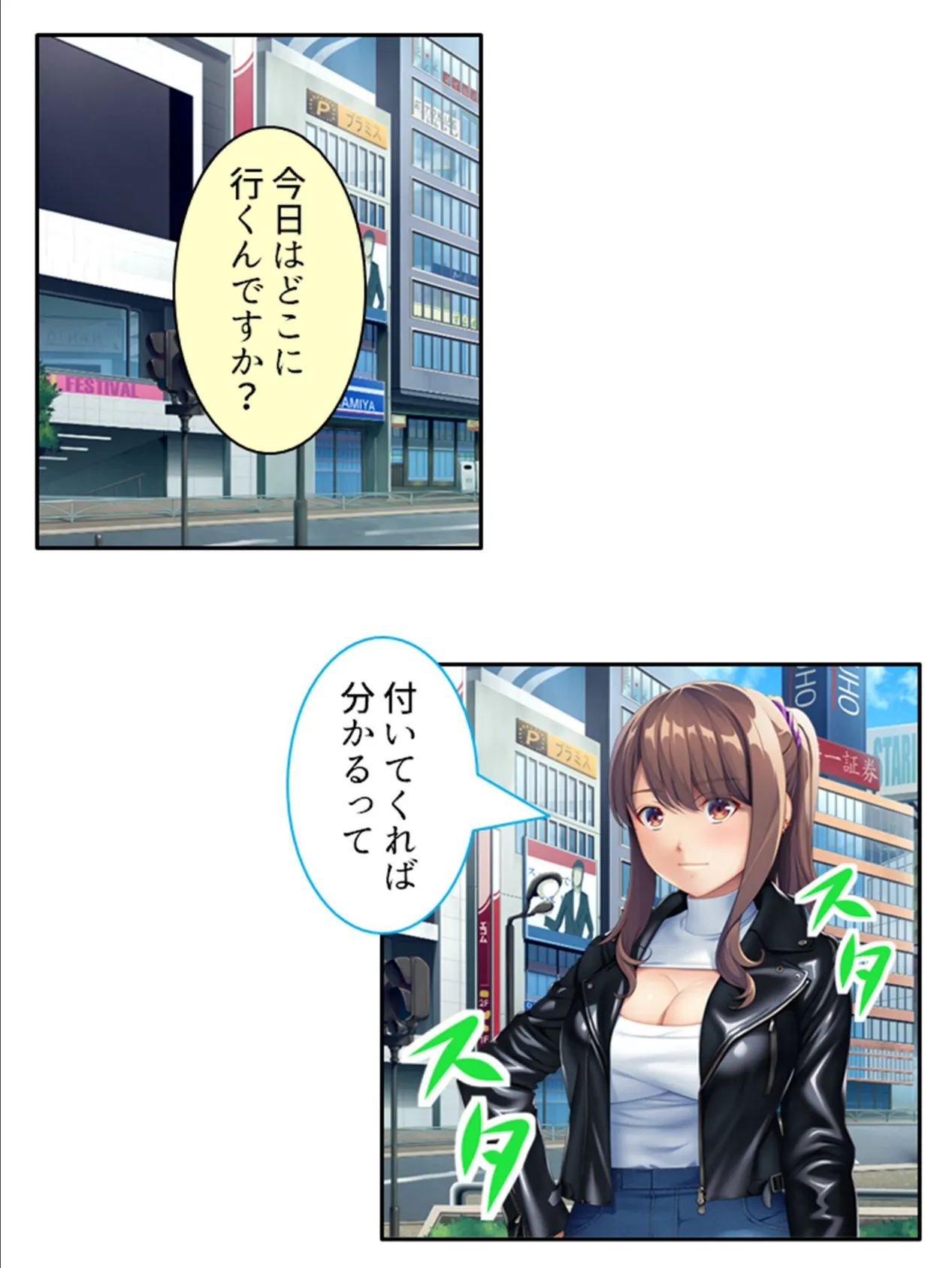 欲求不満の美人双子が僕を掴んで離さない! 第4巻 5ページ