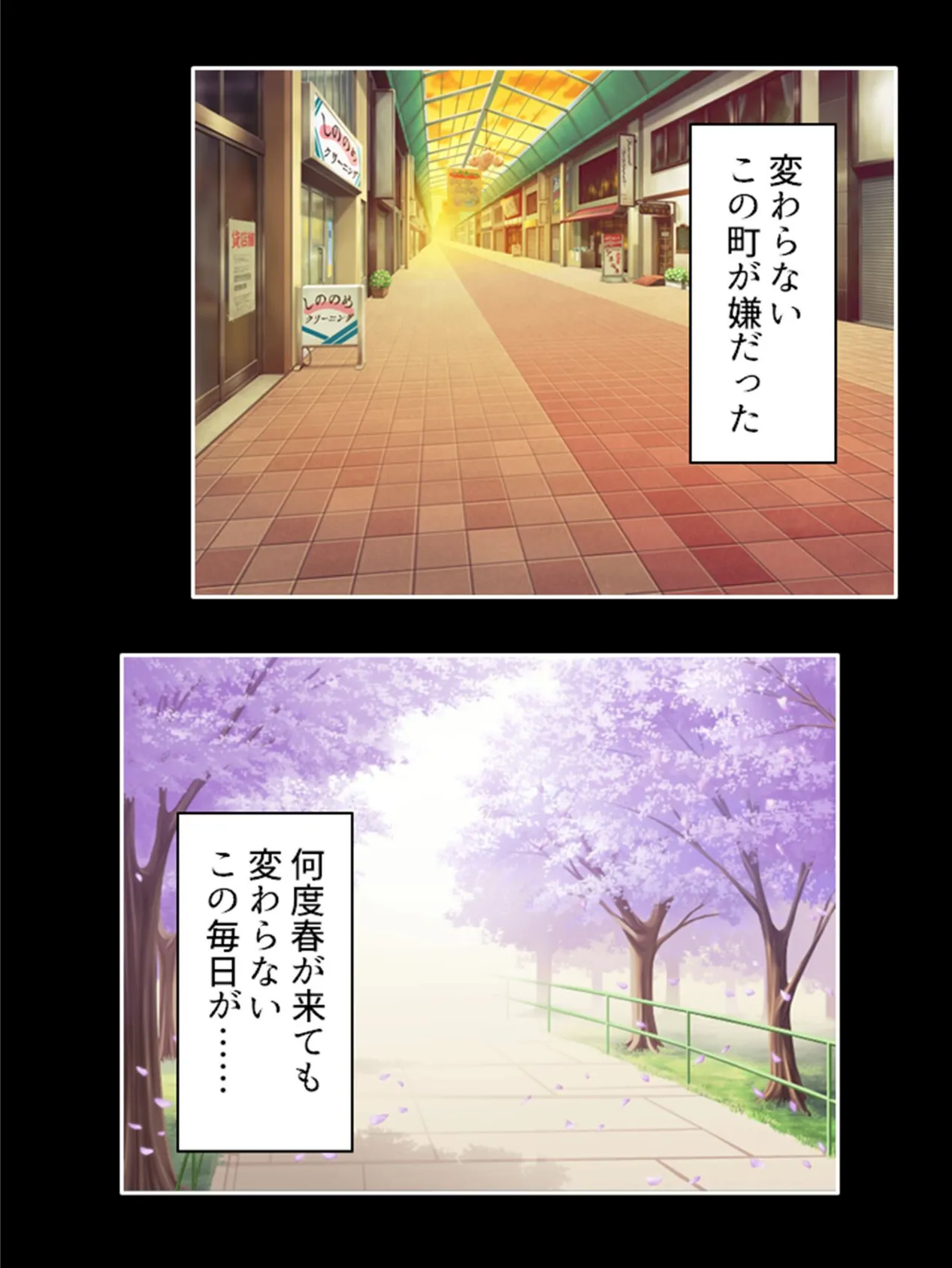 みだれあい 〜変わっていく幼馴染たちに俺は…〜 (単話) 最終話 4ページ