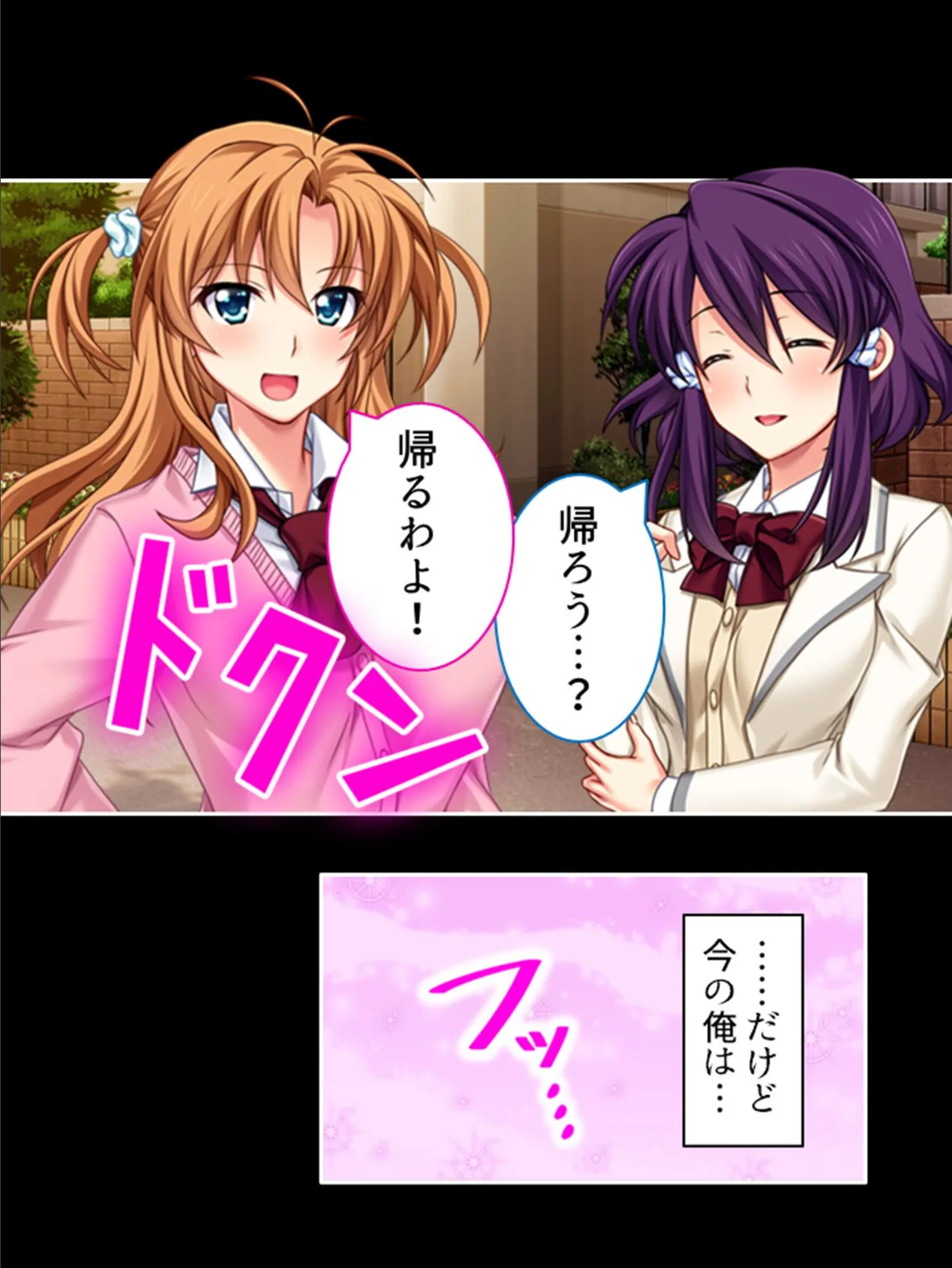 みだれあい 〜変わっていく幼馴染たちに俺は…〜 (単話) 最終話 7ページ