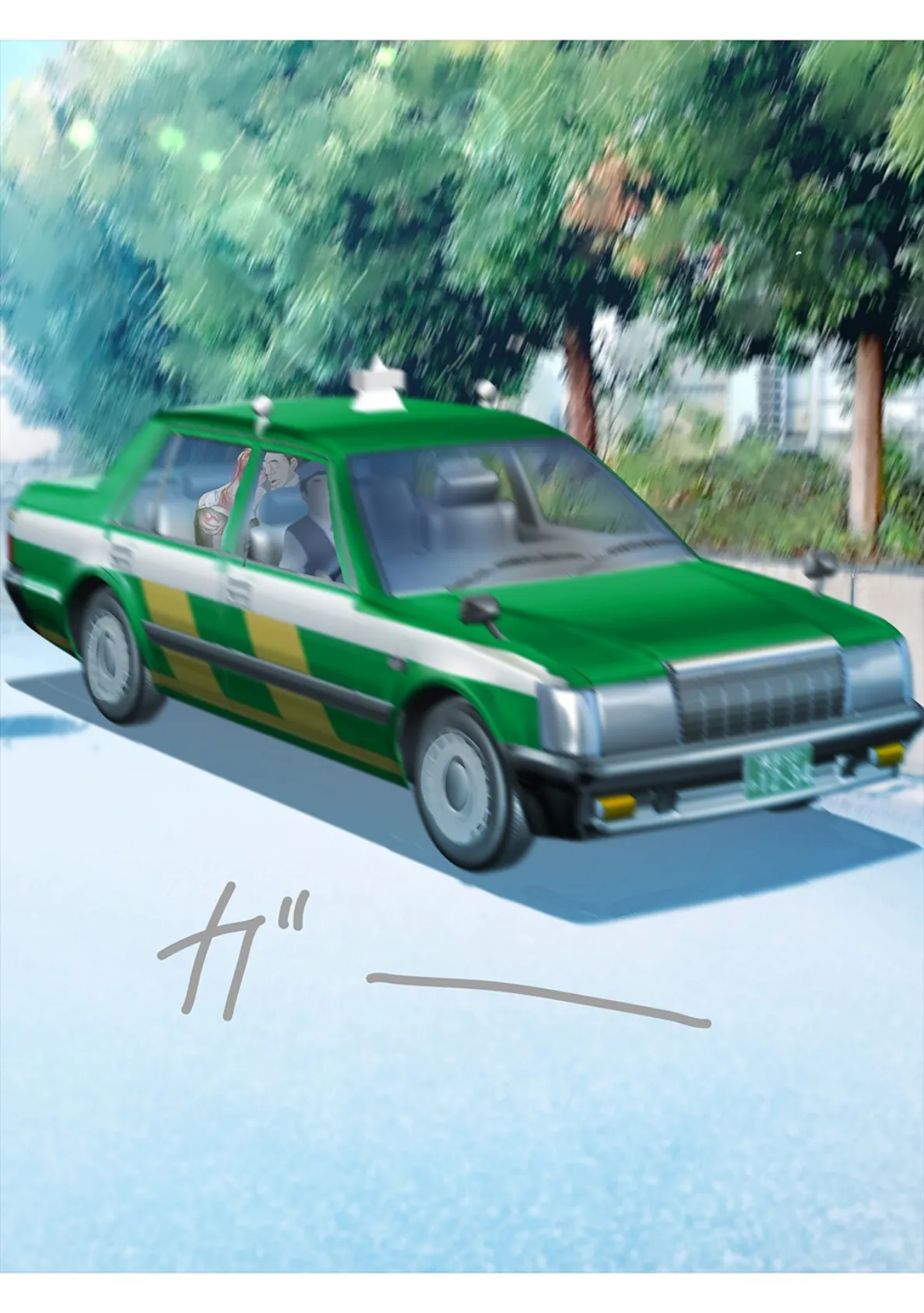 出すもの出せよ! 2 5ページ