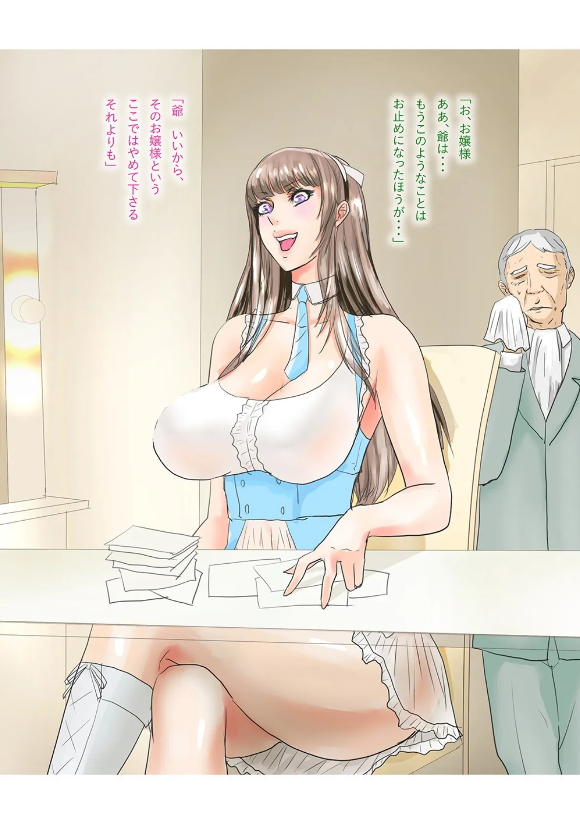 性感マッサージチェア 地下アイドル(お嬢さま)モニター体験WORK 3ページ