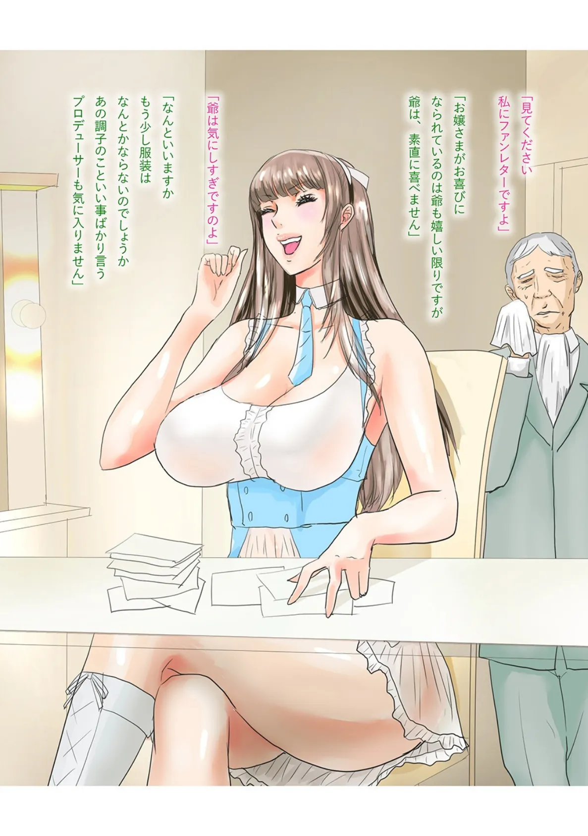 性感マッサージチェア 地下アイドル(お嬢さま)モニター体験WORK 4ページ