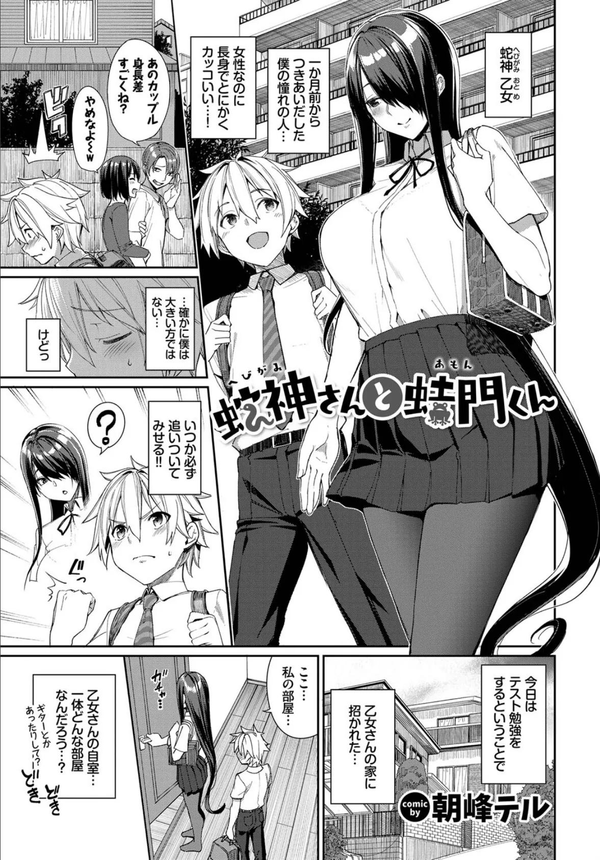 COMIC BAVEL SPECIAL COLLECTION(コミックバベル スペシャルコレクション)VOL45 3ページ