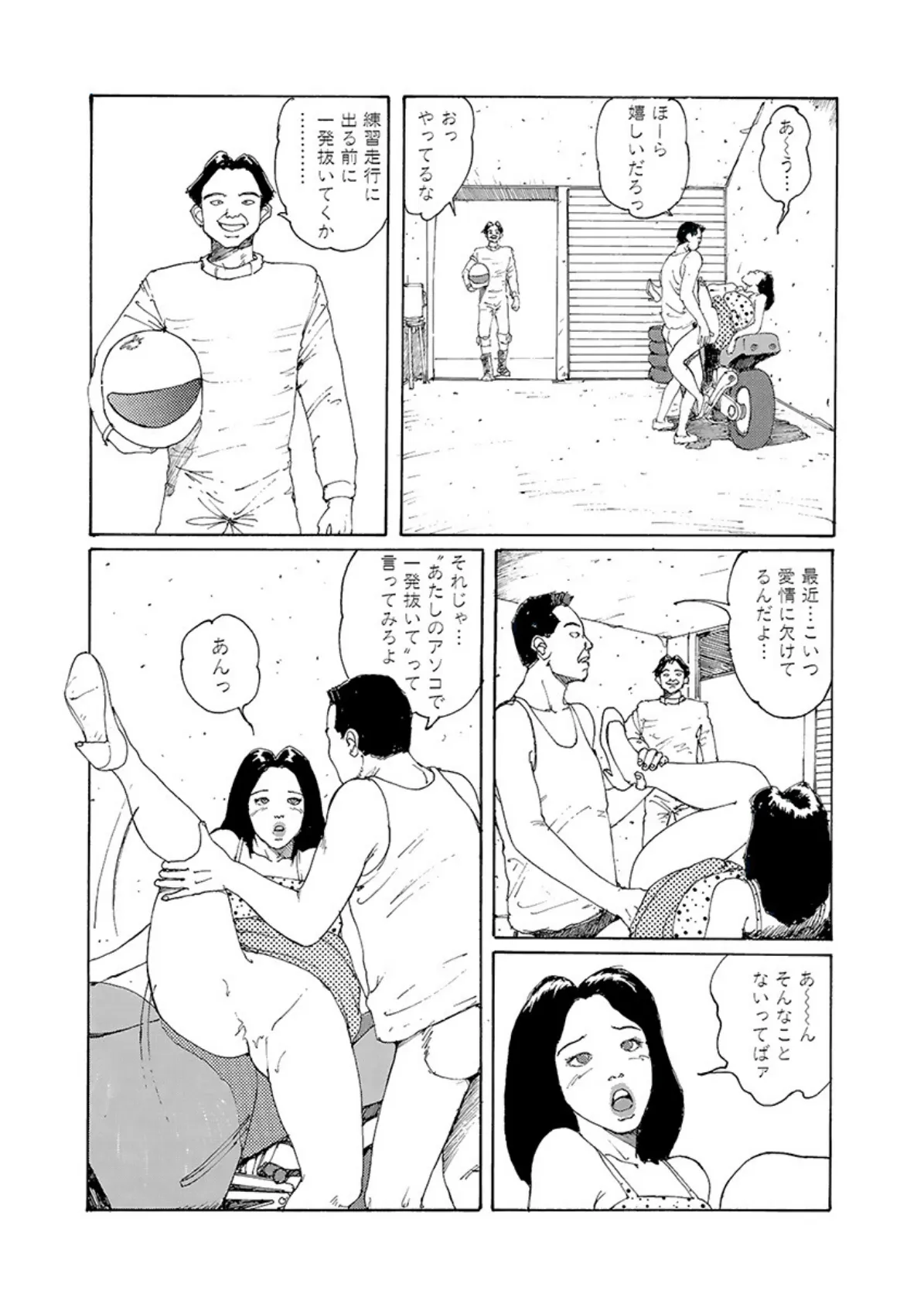 濡れた肉ひだ ドスケベ女大集合! 6ページ