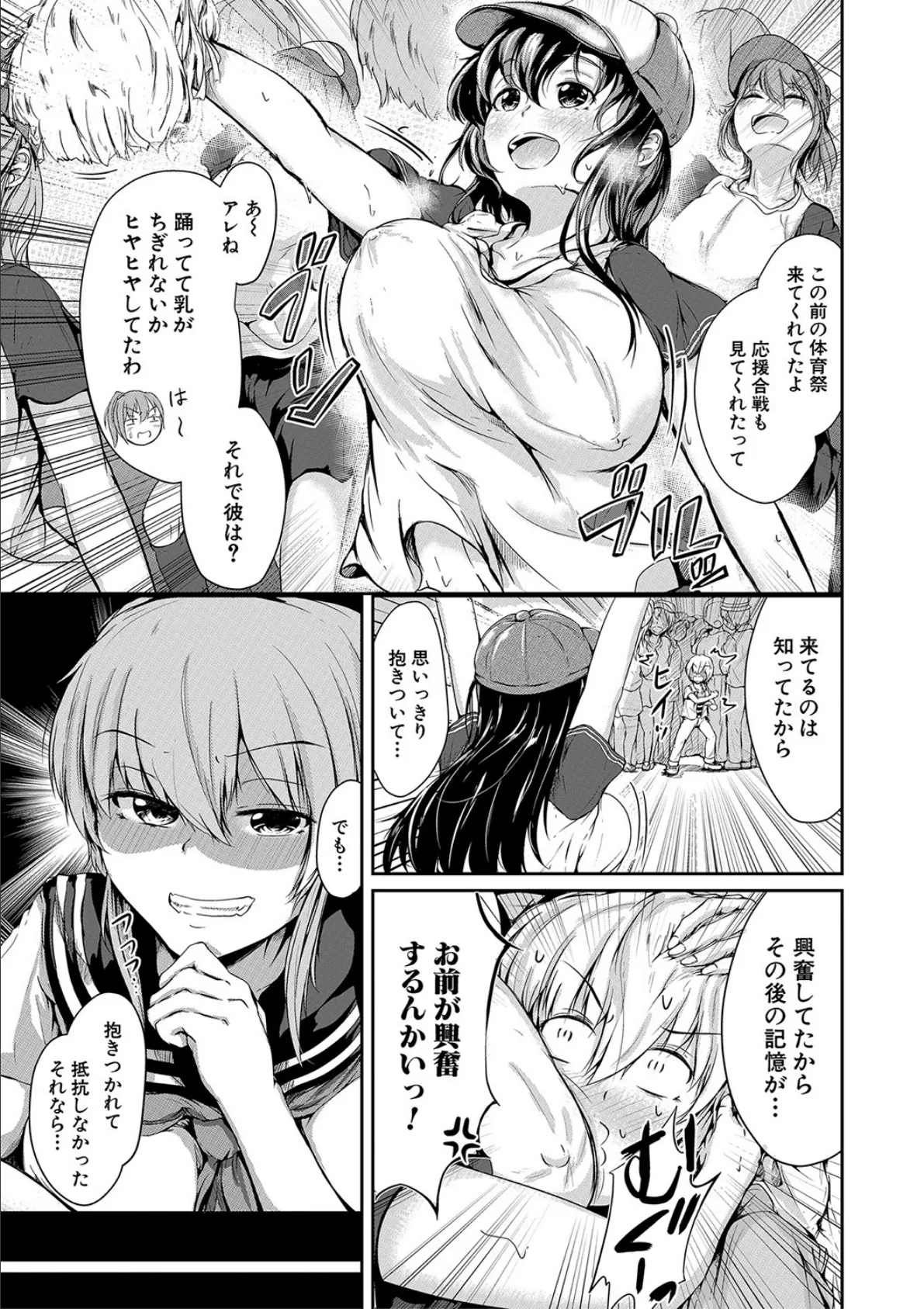 可愛い弟の為なら、私は処女を捨てる!【1話試し読み付き】 7ページ