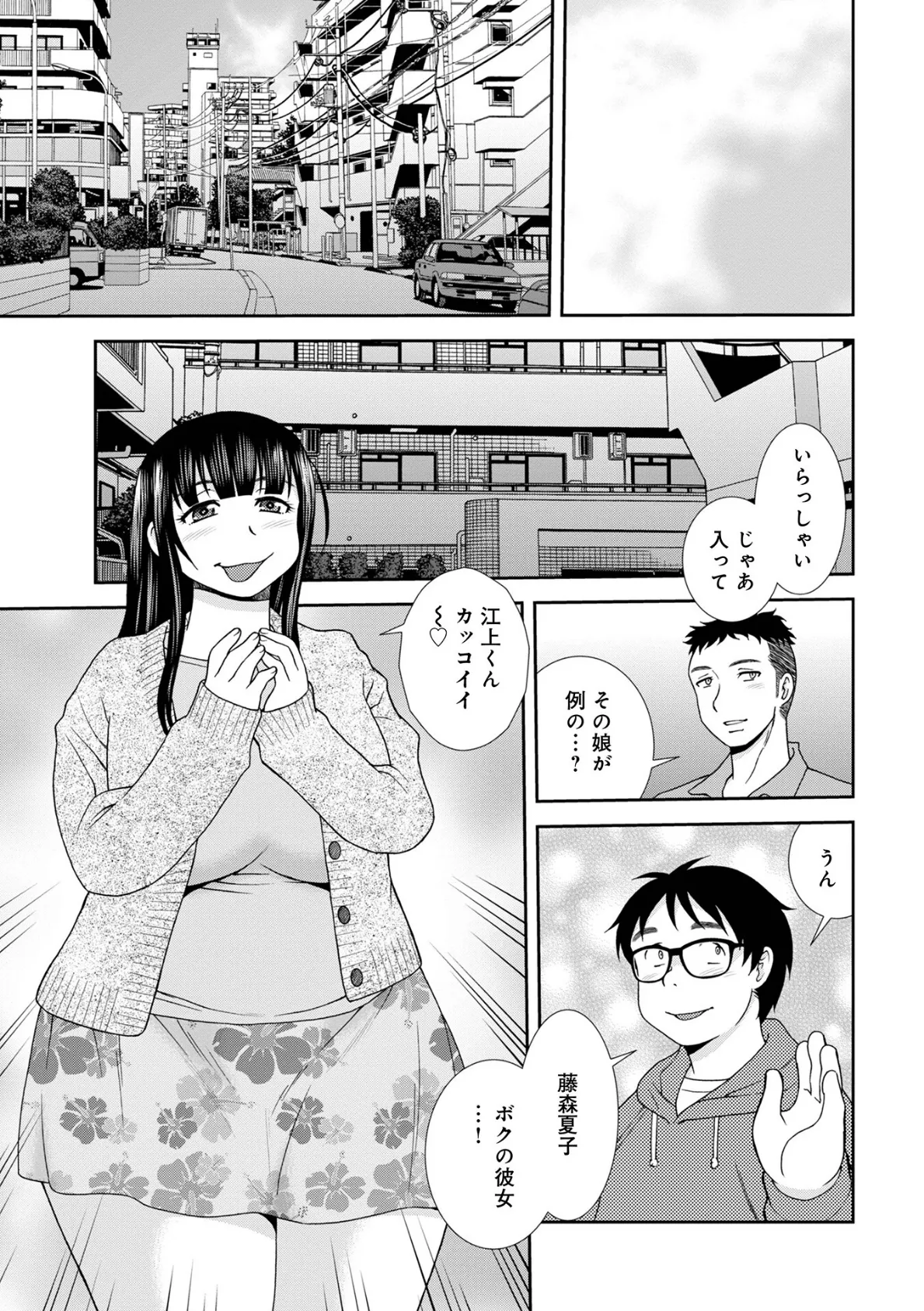 WEB版コミック激ヤバ!169 21ページ