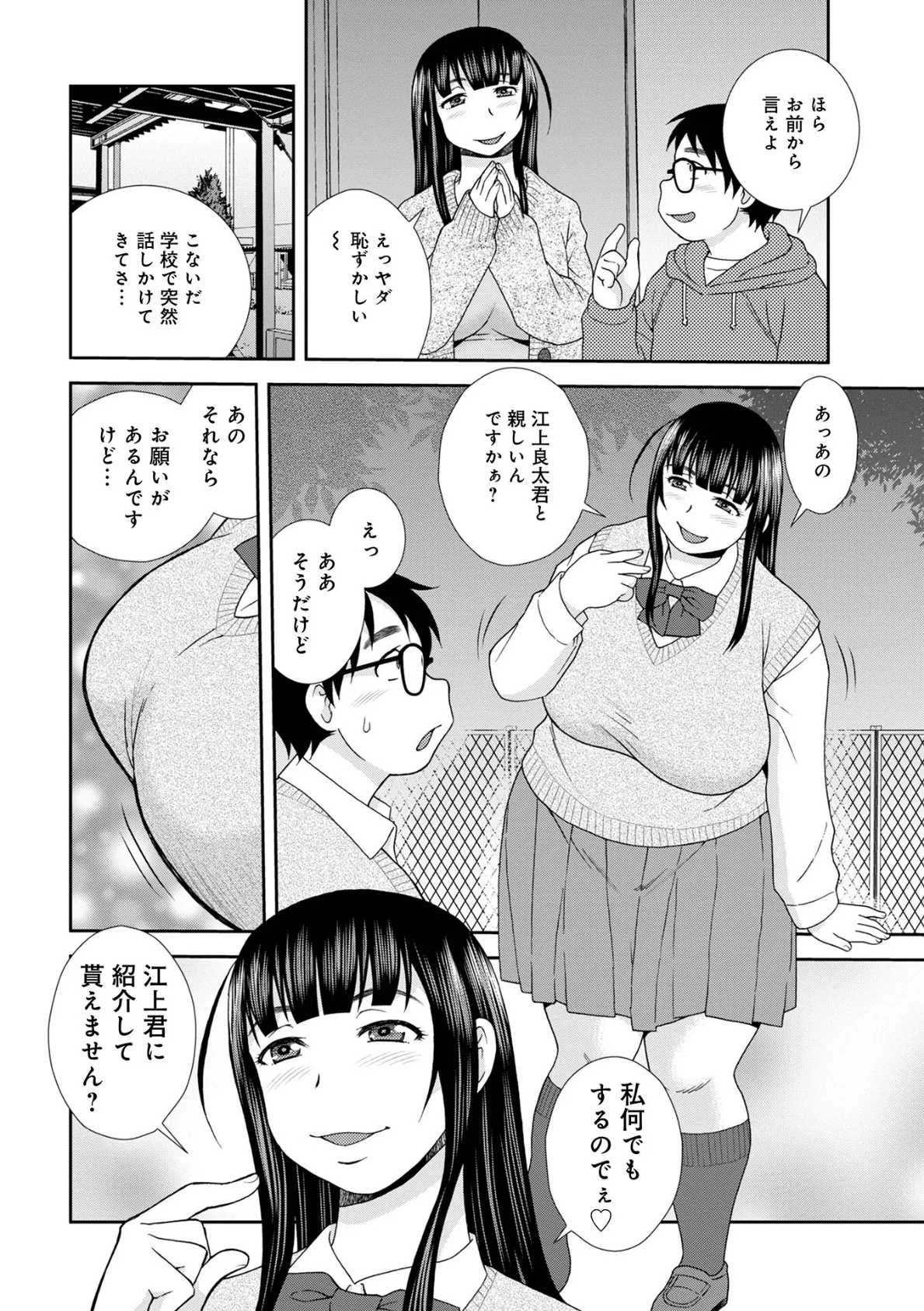 WEB版コミック激ヤバ!169 22ページ