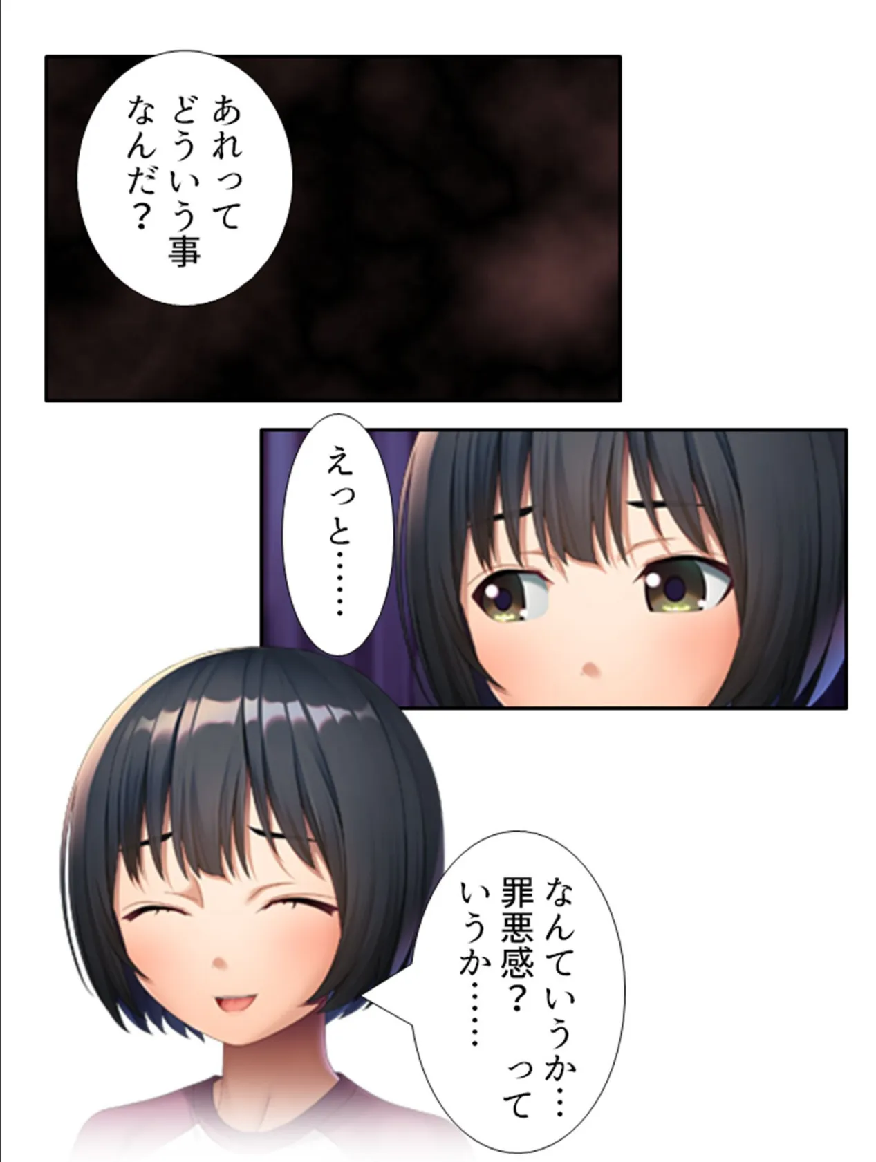 モブムスメ 〜地味なクラスの日陰女子が変態過ぎて俺はもう…〜 (単話) 最終話 4ページ