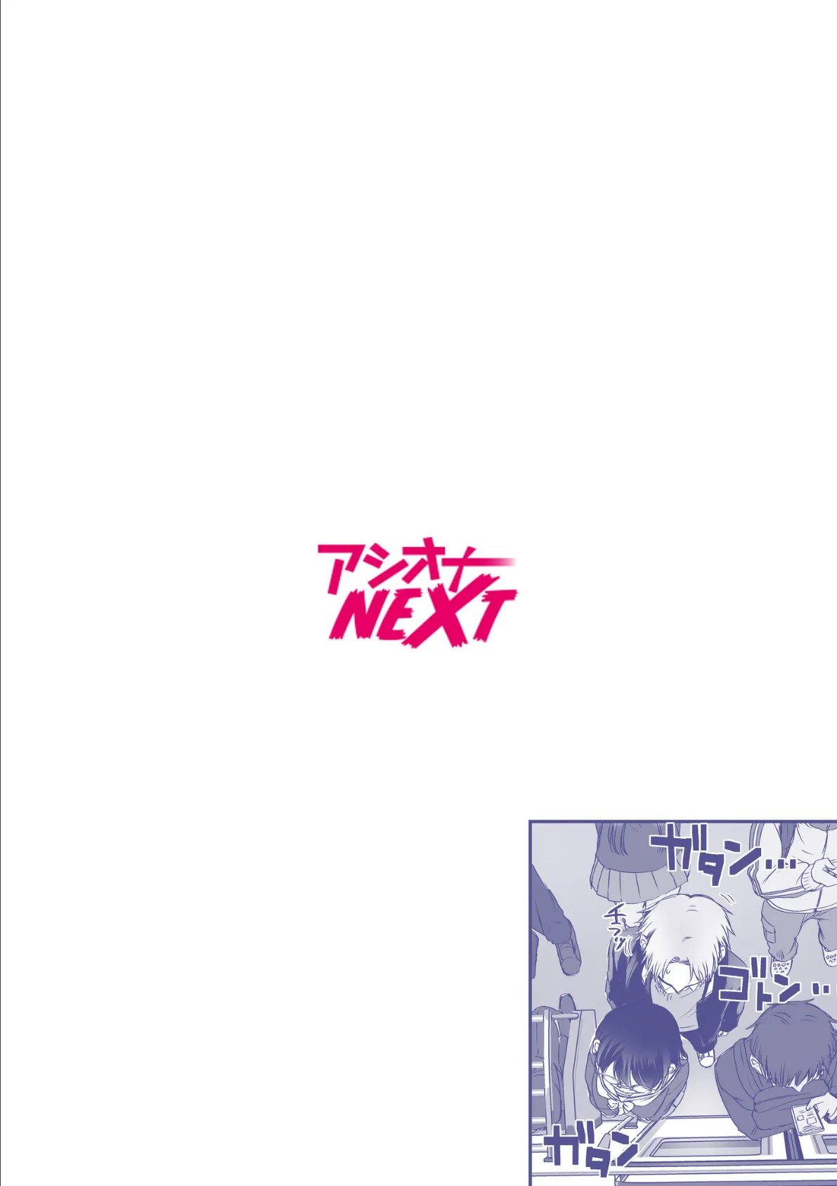 エロ垢女子の委員長に脅されて、俺のチ〇コが好き放題使われてます。(2) 2ページ