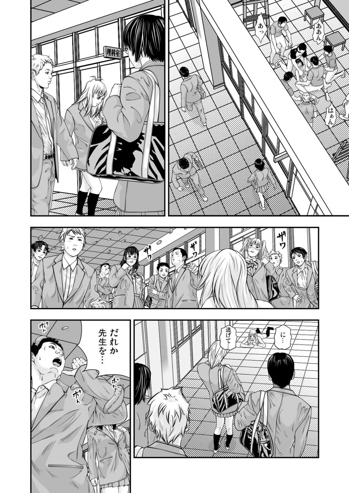 美少女ネットリ計画〜侵略された穴(2) 4ページ