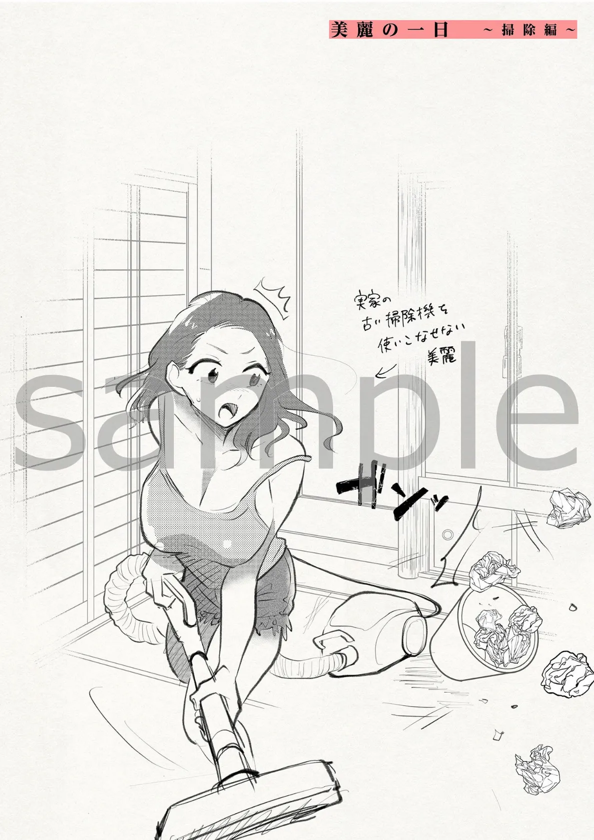 ハメられゲストハウス〜裏サイトの口コミでヤレる女主人と話題になってしまいました〜【デジタル特装版】 27ページ