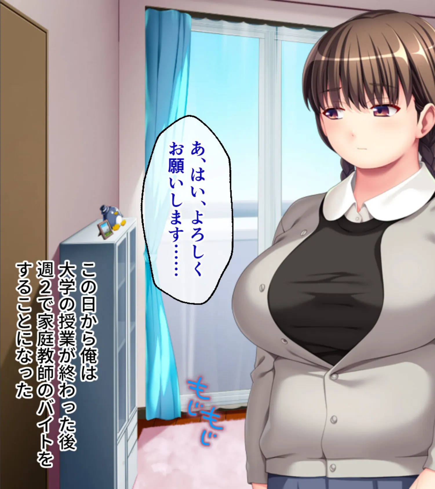 どぽっちゃりM娘 〜先生のためならマゾになります!〜 3ページ