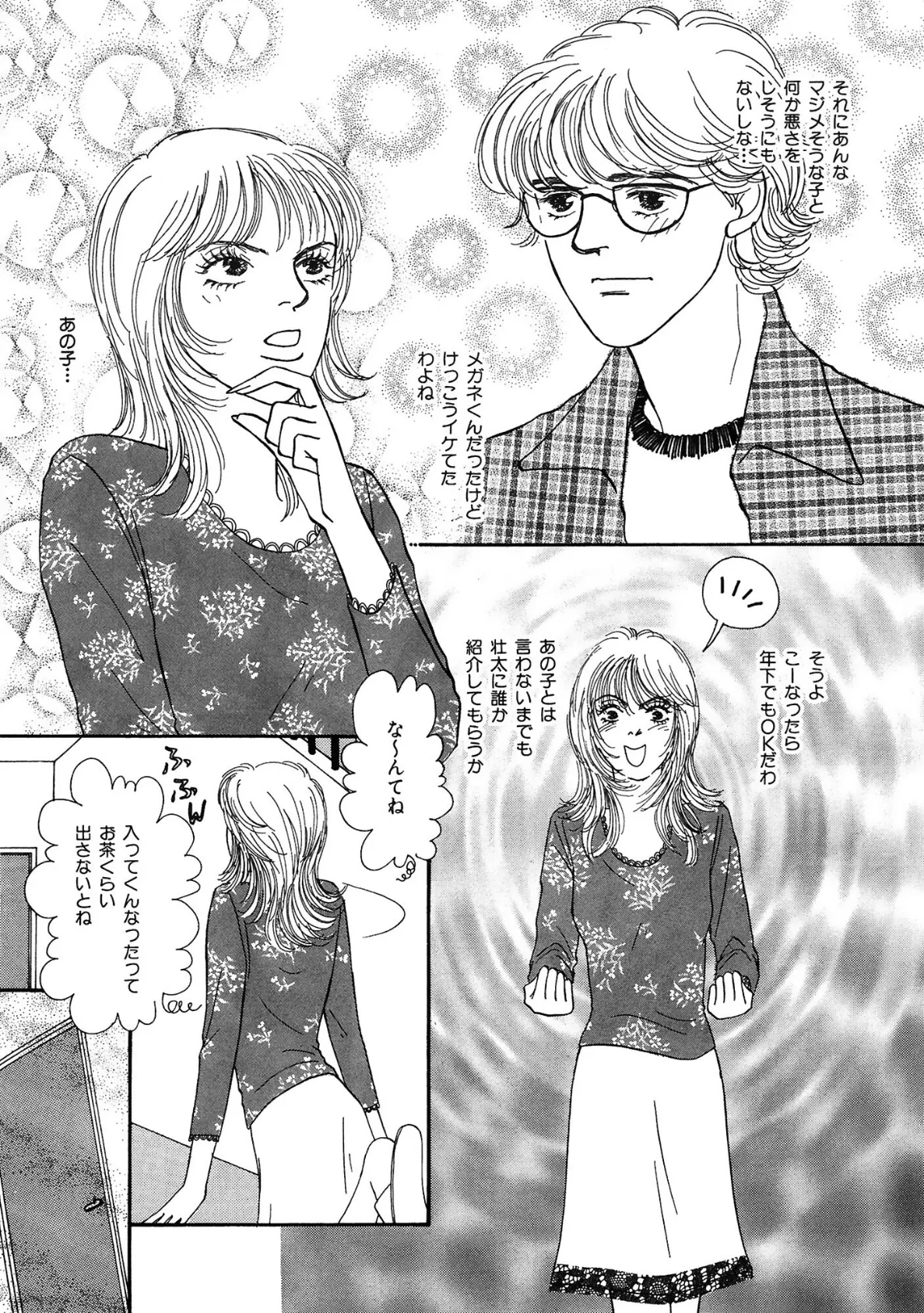 弟と弟の友人と!? 可愛い顔なのに凄いアレ 1 7ページ