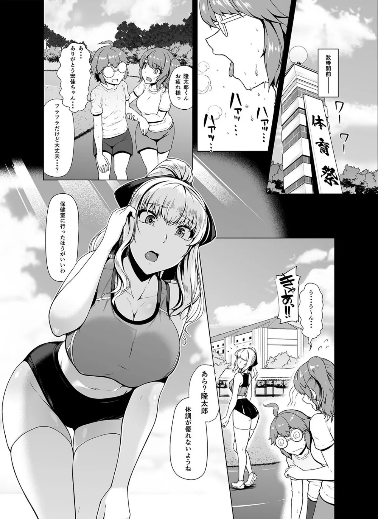 お嬢様の淫らな戯れ(3) 7ページ