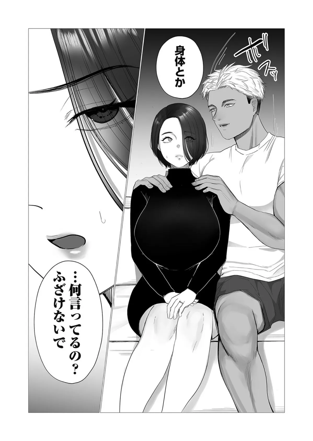 教育ママ・ちさとさん(42)、性の悦びを学ぶ 6ページ