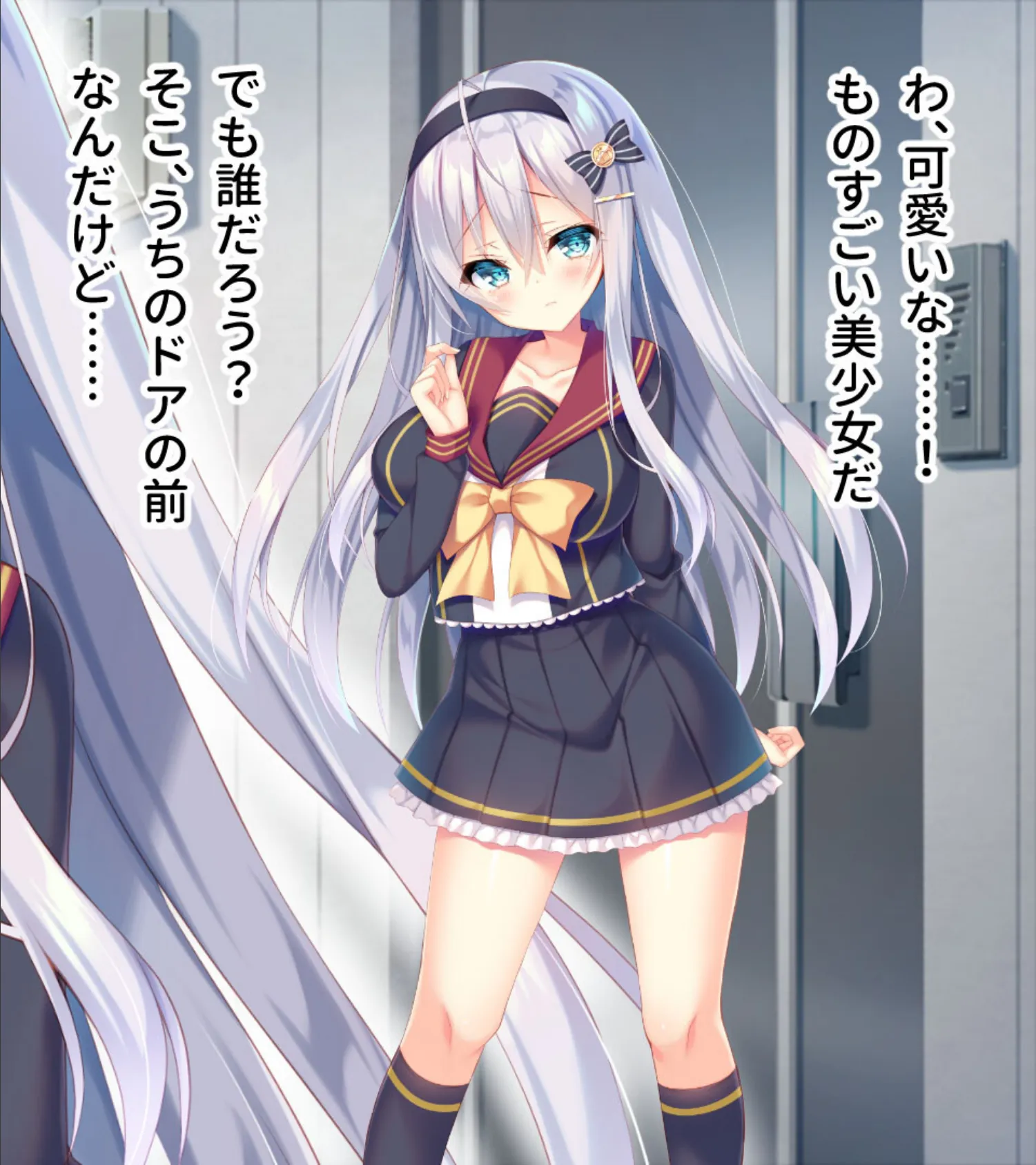 甘やかせカノジョのいる生活 -一途な銀髪美少女は好きですか?- CGノベル版 4ページ