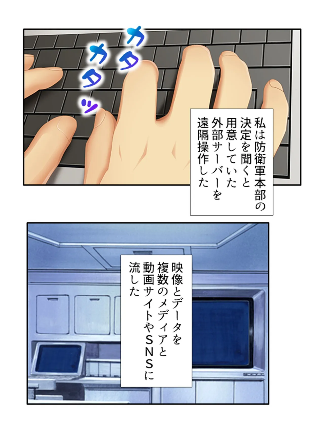 エロモン! 〜寝技で怪人を更生させました〜 (単話) 最終話 6ページ