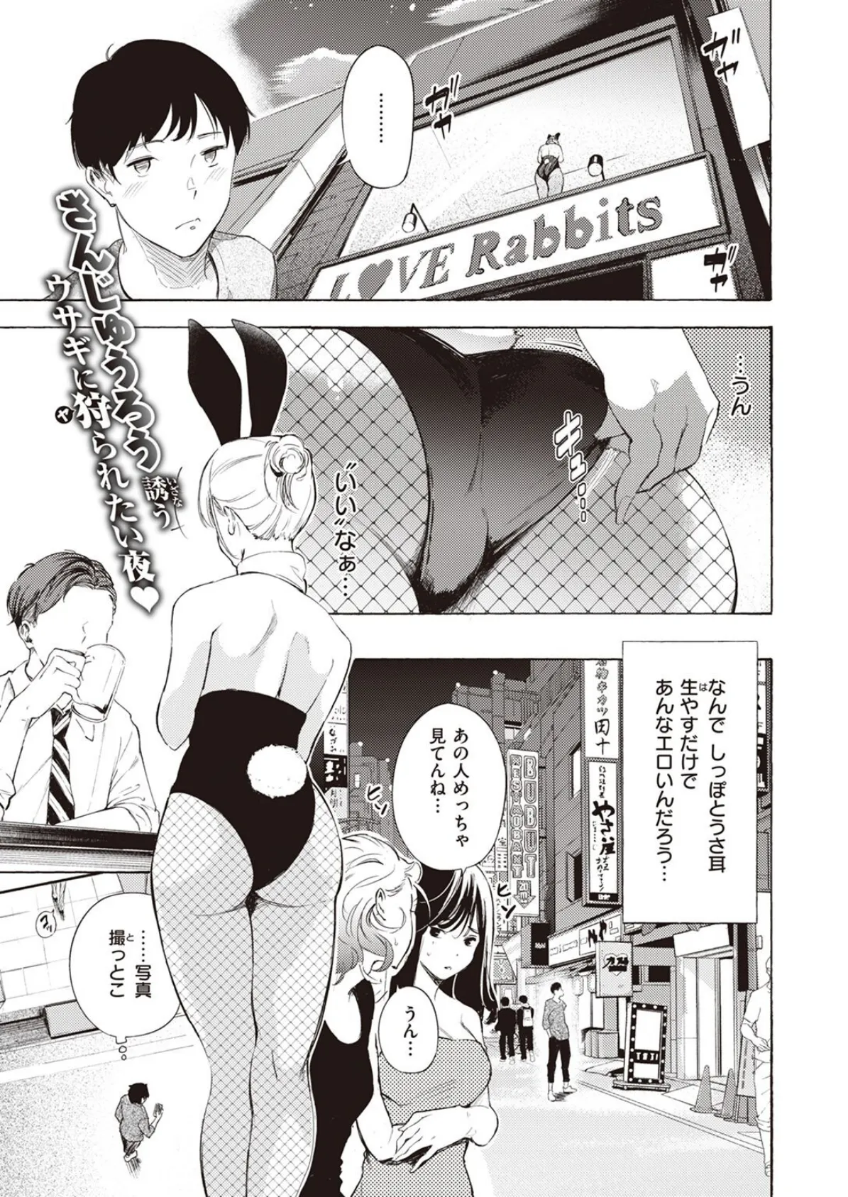 COMIC X-EROS #99 21ページ