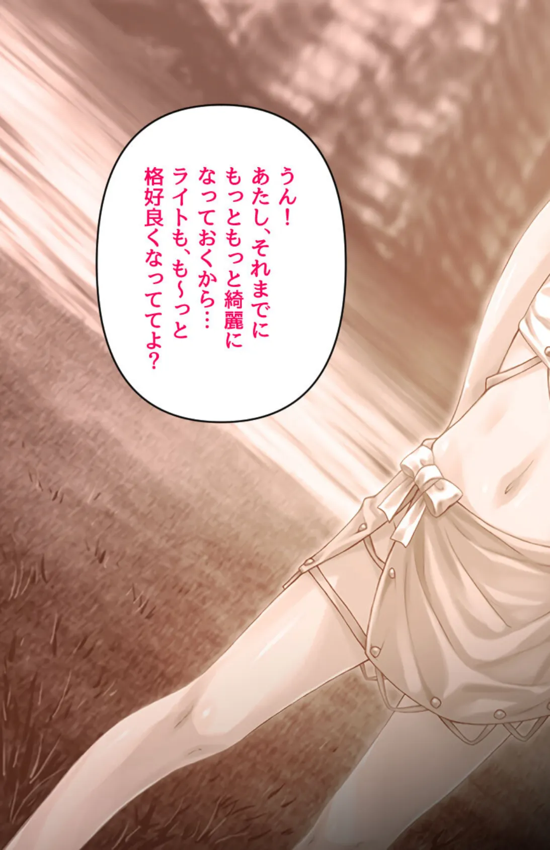 もんすたー娘にくびったけ!〜ドラゴン・ラミアとらぶらぶ性活〜【CG集コレクション ミニ】 4ページ