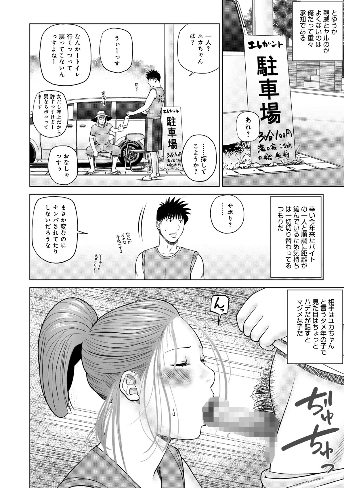 敏感乱れ妻 筆おろしに狂い咲き【通常版】 42ページ