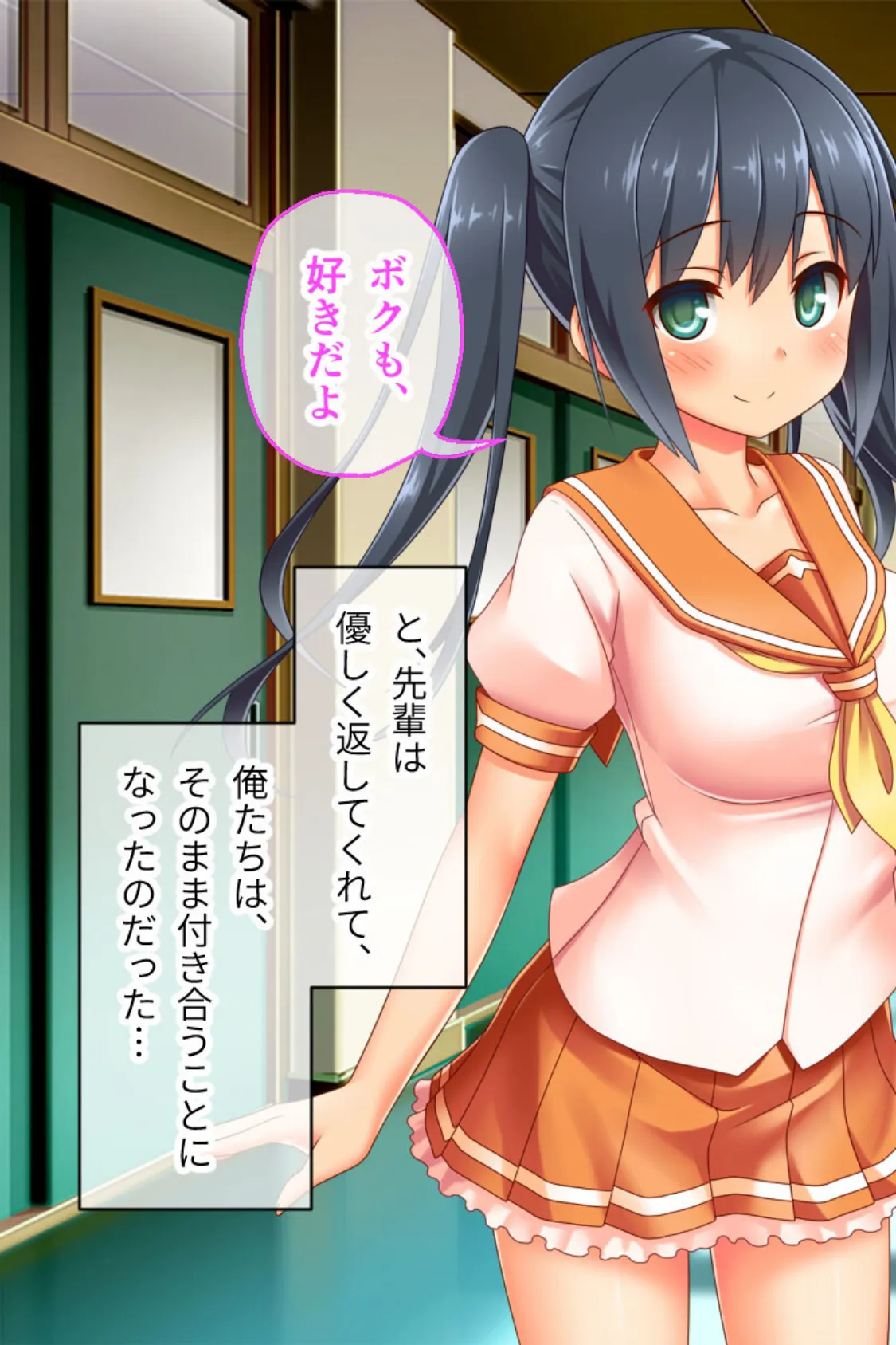 最愛カノジョがNTR堕ちする話 〜ボクっ娘ツインテ彼女ちゃんはチャラ男(オレ)のモンだから〜 総集編 6ページ