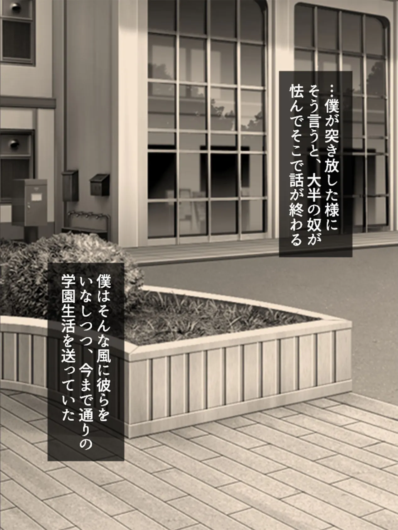 【新装版】ハニートラップ 〜淫欲の糸に絡み取られた僕〜 (単話) 最終話 6ページ