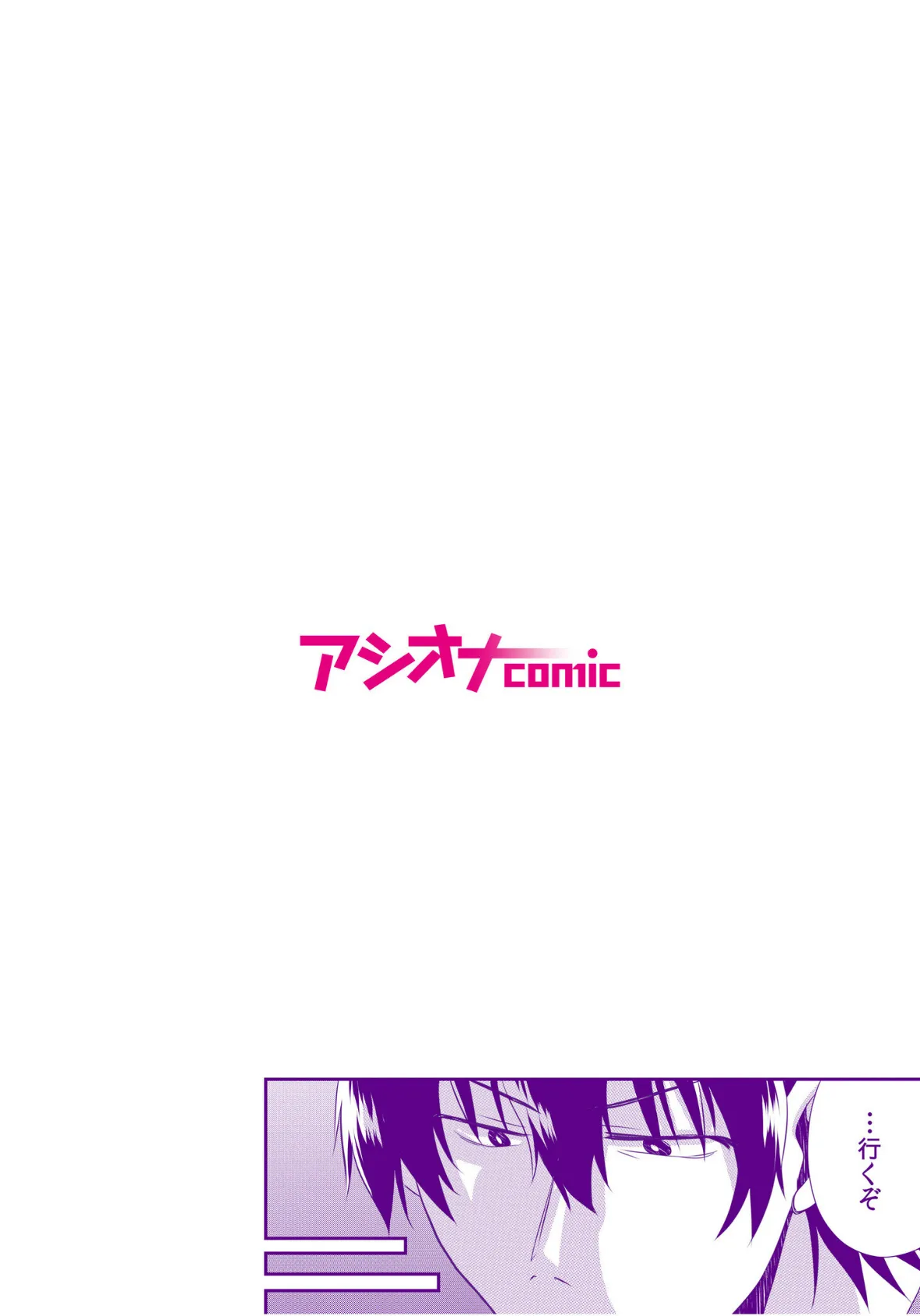 ツンデレヤクザと美乳借金メイド〜返済はぬるぬる調教SEX?〜(6) 2ページ