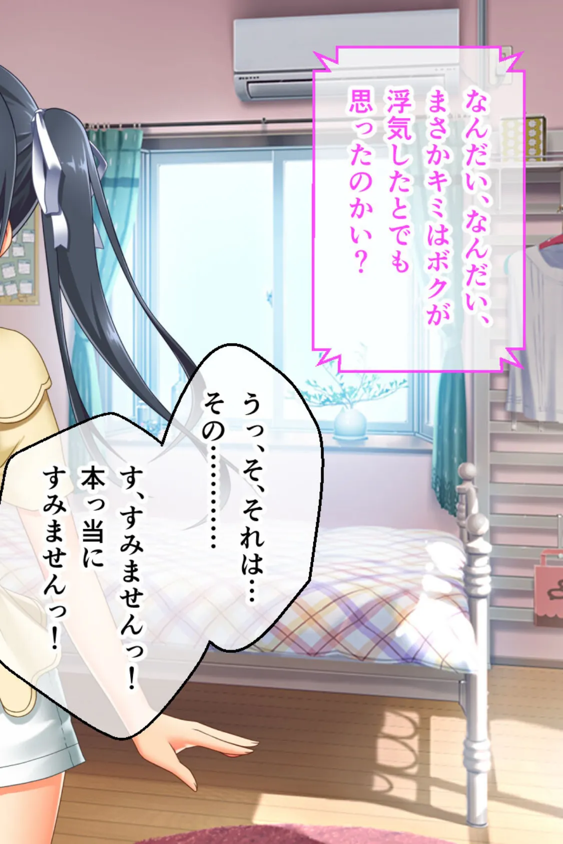 最愛カノジョがNTR堕ちする話 後編 〜ボクっ娘ドMちゃん、もうチャラ男(オレ)の女(カノジョ)だからww〜 14ページ