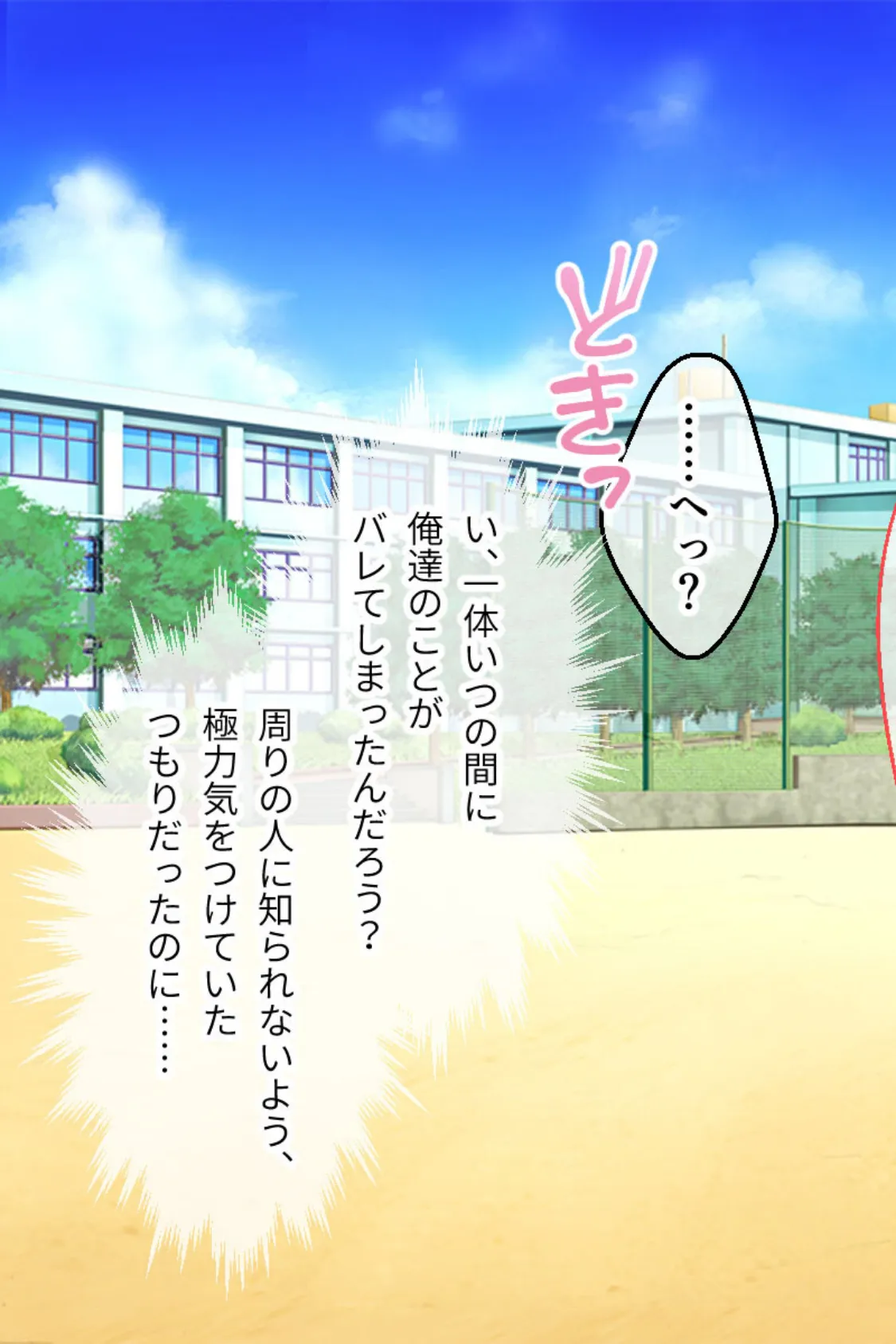 最愛カノジョがNTR堕ちする話 後編 〜ボクっ娘ドMちゃん、もうチャラ男(オレ)の女(カノジョ)だからww〜 5ページ