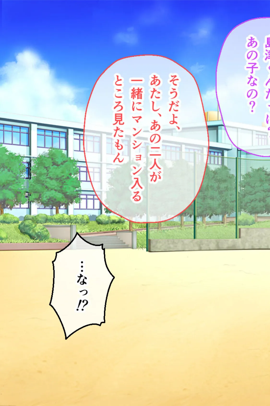 最愛カノジョがNTR堕ちする話 後編 〜ボクっ娘ドMちゃん、もうチャラ男(オレ)の女(カノジョ)だからww〜 7ページ