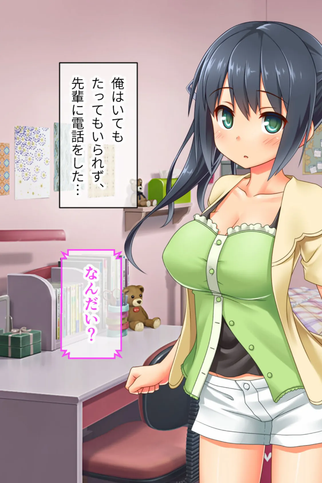 最愛カノジョがNTR堕ちする話 後編 〜ボクっ娘ドMちゃん、もうチャラ男(オレ)の女(カノジョ)だからww〜 9ページ