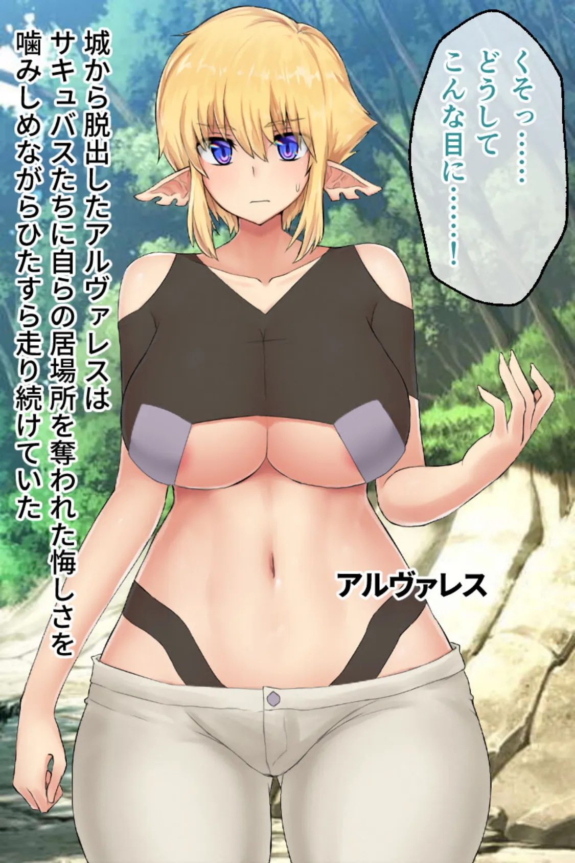 インキュバスクエスト 〜打倒サキュバス!短小インキュバスちゃん、爆乳に揉まれてイクッ!〜 6ページ