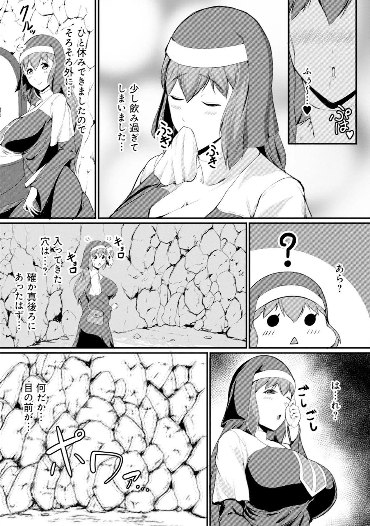 異世界ダンジョンはエロトラップだらけ!コミックアンソロジー(ノヴァコミックス)1 13ページ