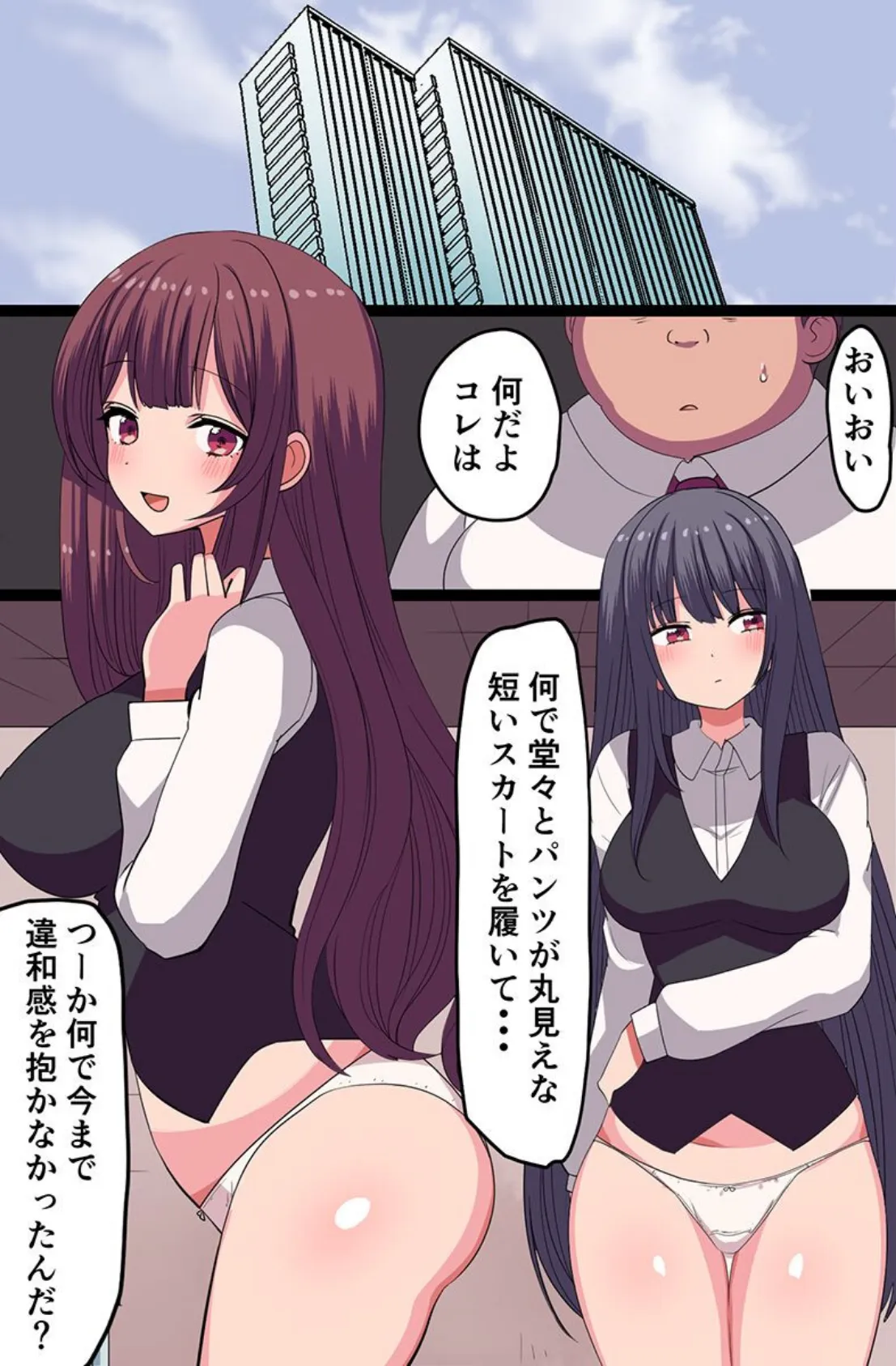 オフィスでセクハラし放題!催●でムチエロボディを俺が好き放題に!! 2ページ