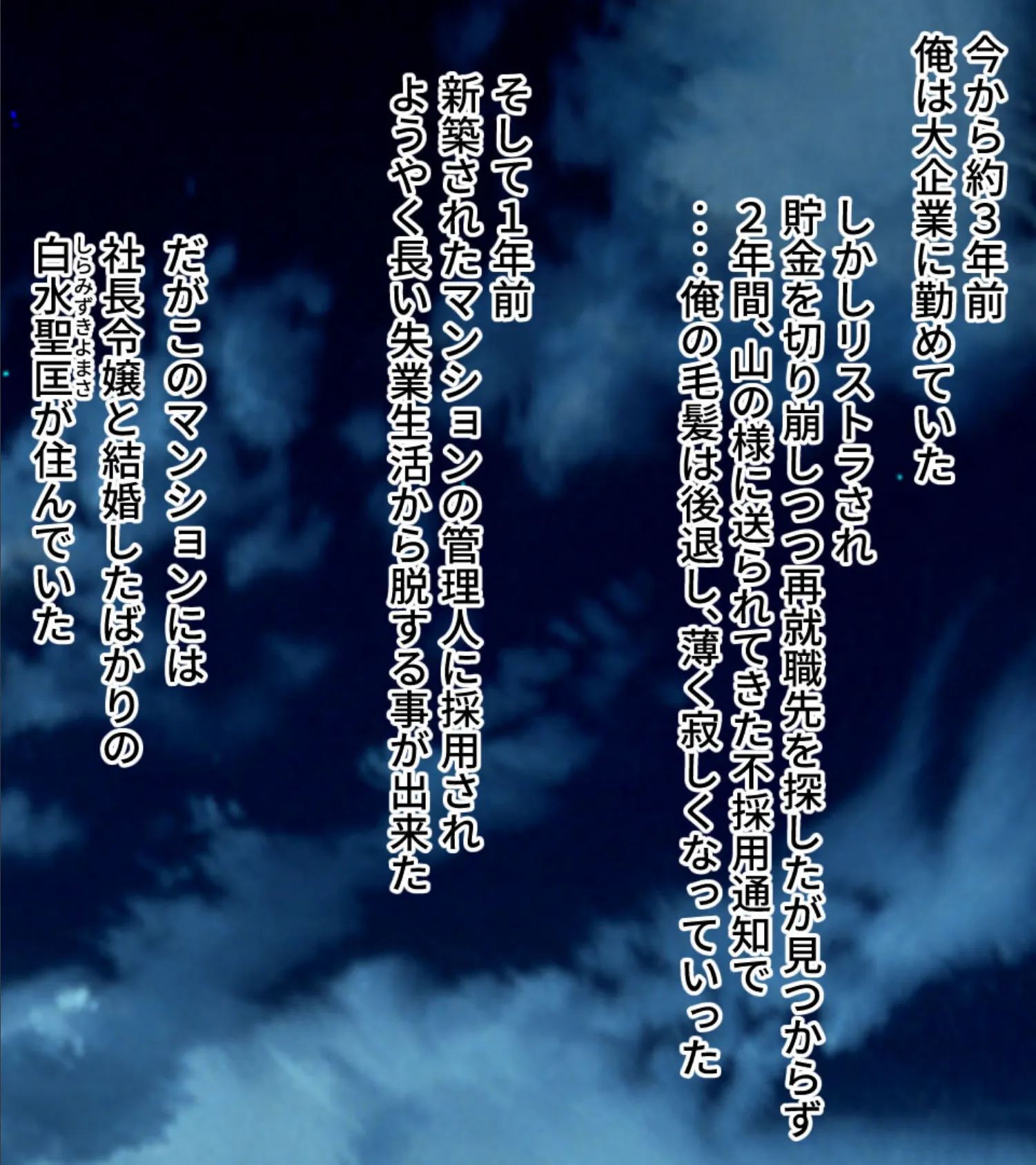 人妻、絶倫巨根で連続イキ! 〜マンション管理人による復讐寝取り〜 2ページ