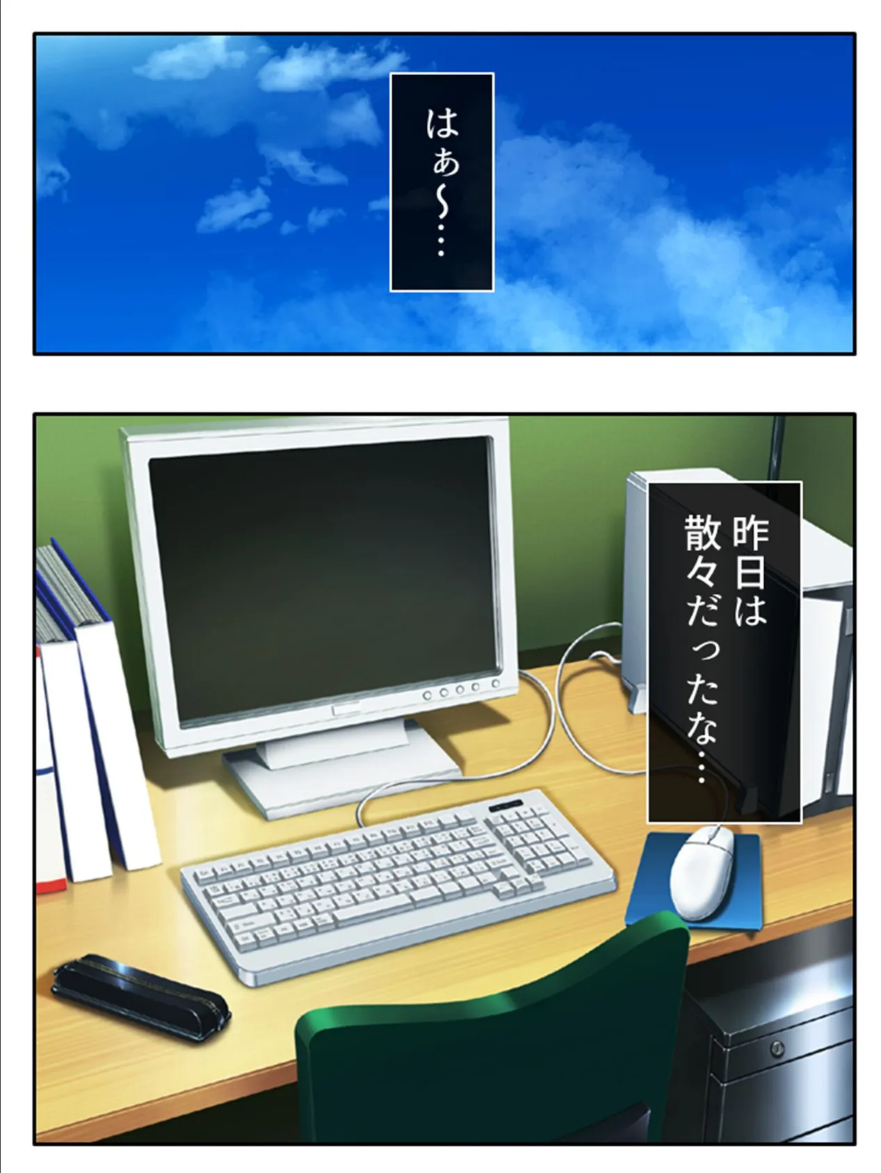 NG無し彼女 〜性的に尽くしたい美少女と、ひとつ屋根の下〜 (単話) 最終話 4ページ
