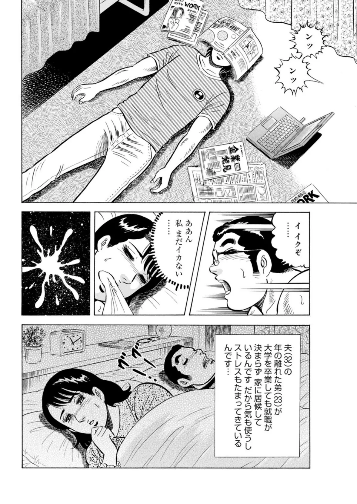 義弟くんのが欲しいの…!!〜兄とのセックスに満足できない義姉さんに誘われて〜【豪華版】 8ページ