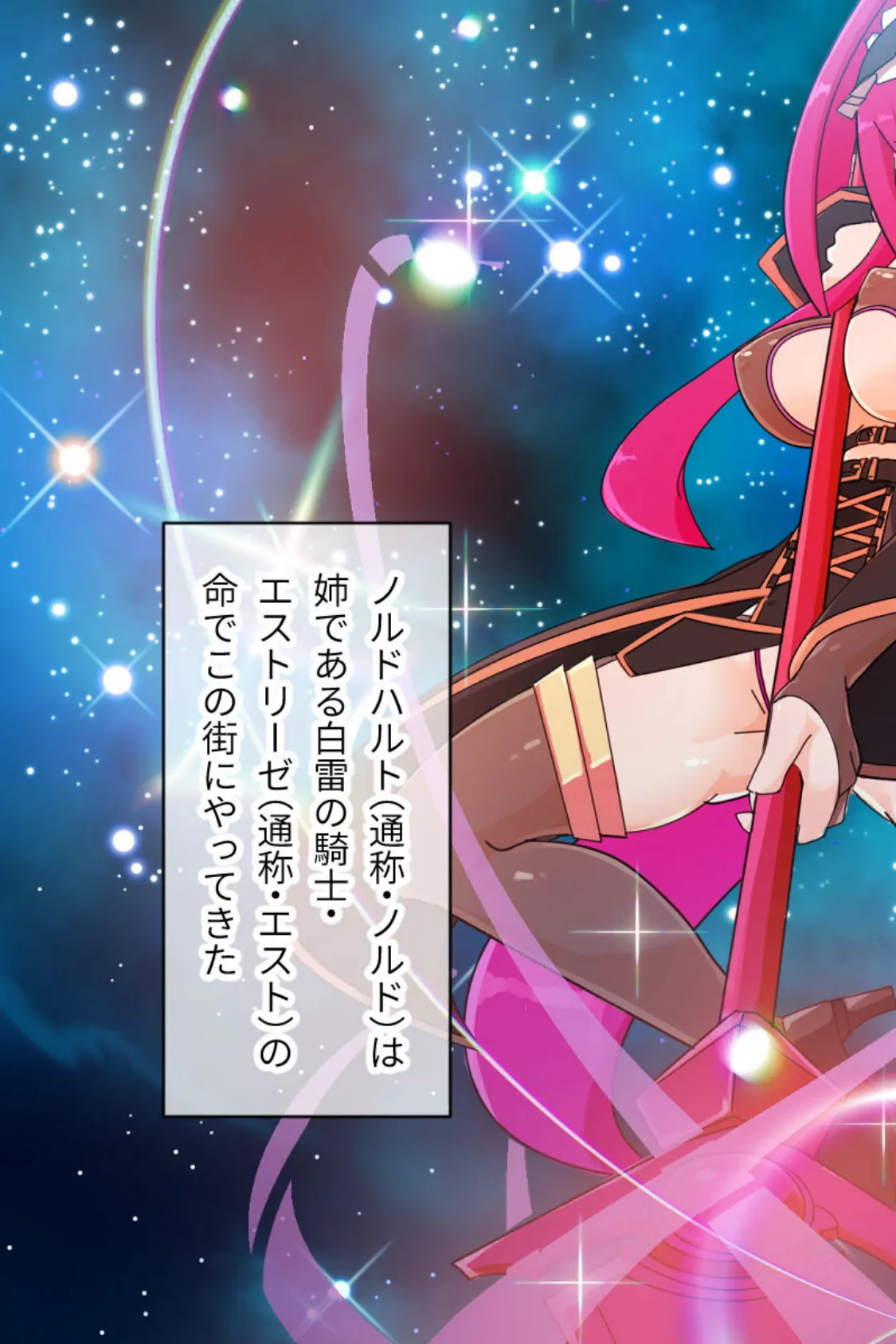 紋章騎士ノルド 後編 〜激チョロむっつり女騎士は淫紋なんかに負けない!〜 5ページ