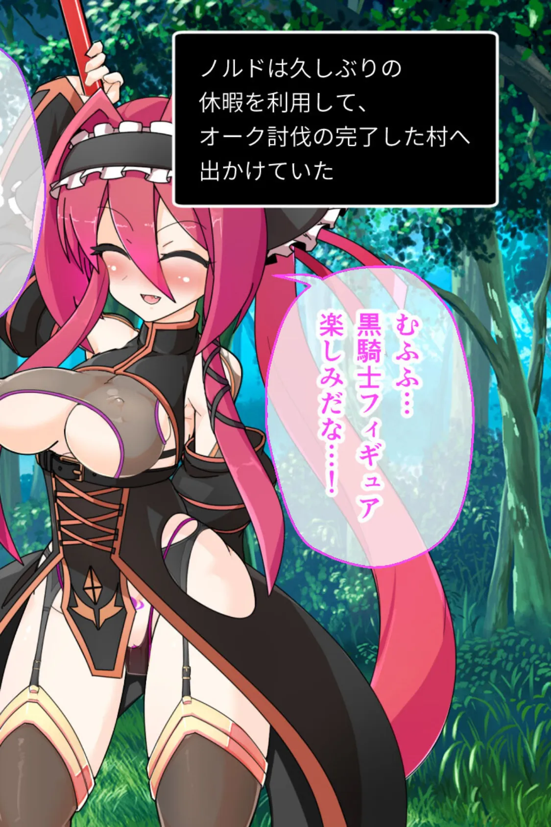 紋章騎士ノルド 後編 〜激チョロむっつり女騎士は淫紋なんかに負けない!〜 6ページ