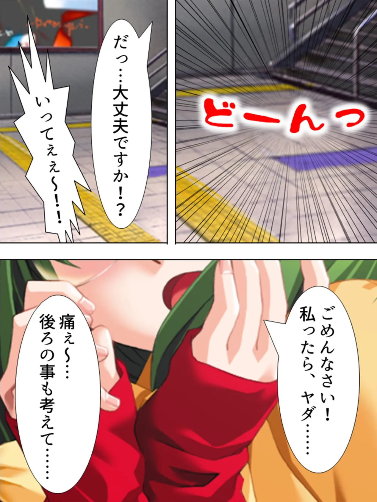 【新装版】♂ロマン棒♂の復讐 〜生まれ変わって大暴れ!?〜 (単話) 最終話 7ページ