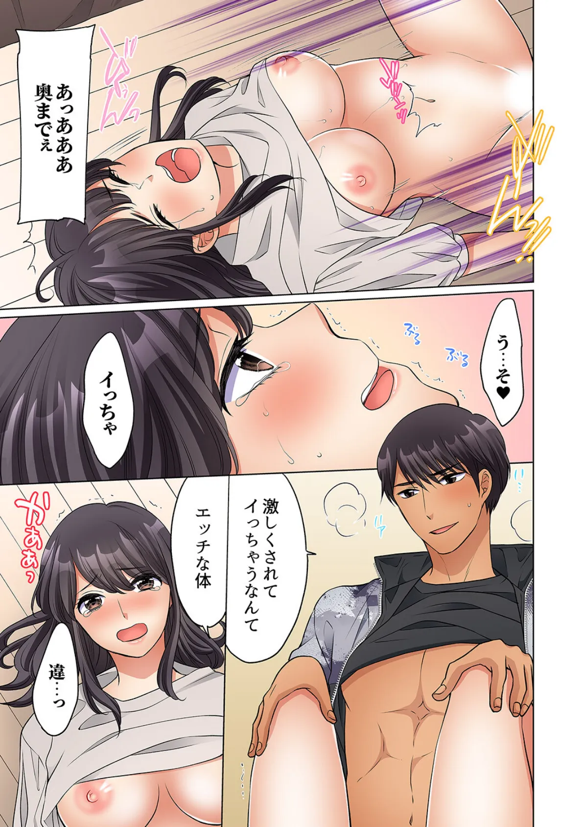 在宅OL、四つん這いイキ!部屋まで我慢できないデリバリーSEX 9 3ページ