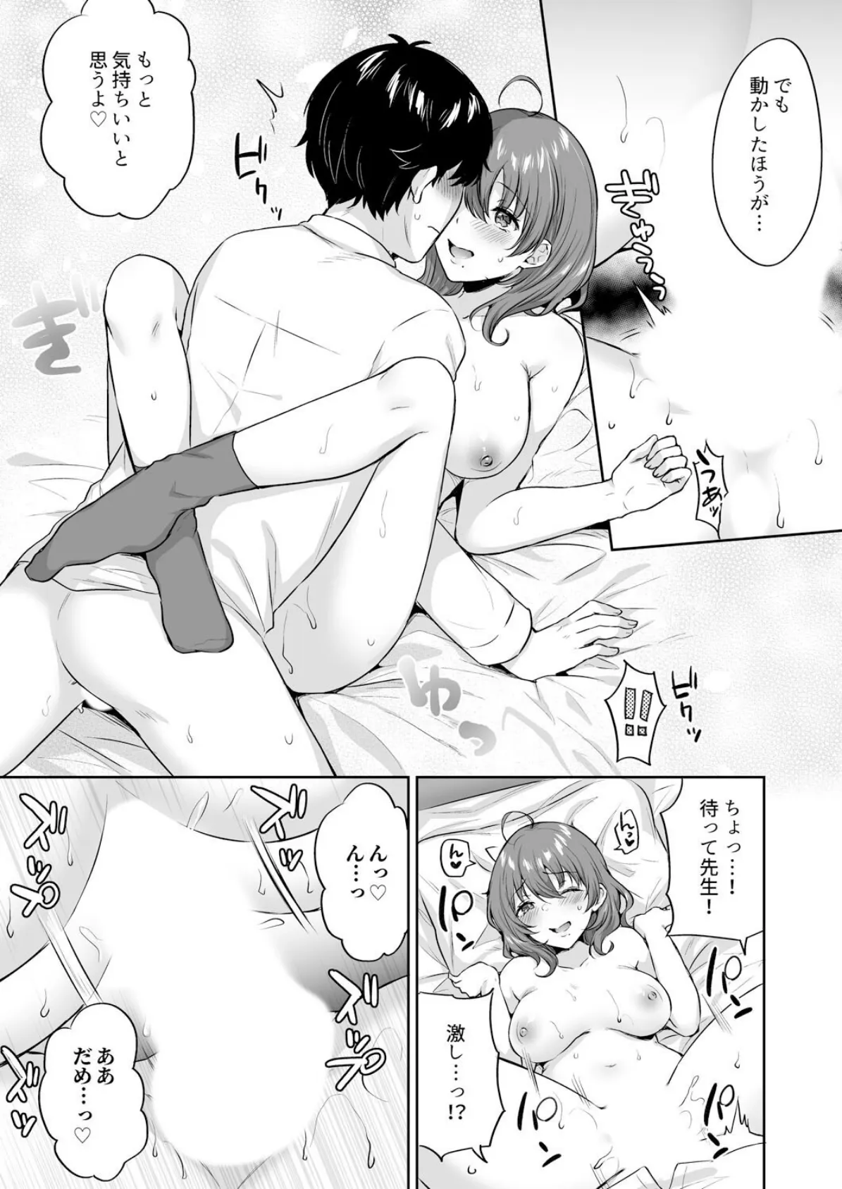 私がイクまで我慢して?〜今日も僕はお姉さんに搾り取られる 10ページ